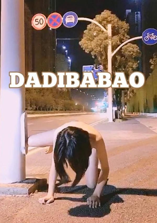 推特小姐姐抖M系DADIBABAO无圣光私拍合集(20)