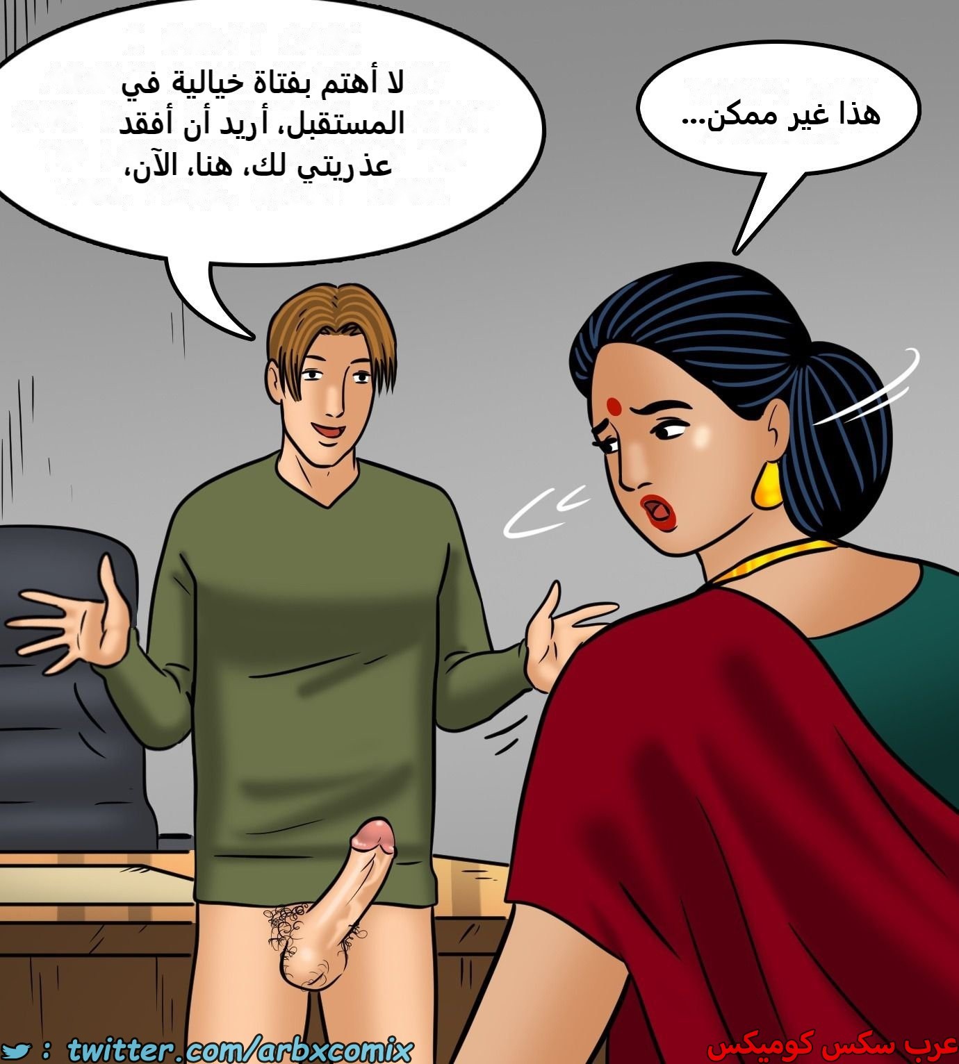 2428 فيلاما الجزء 110