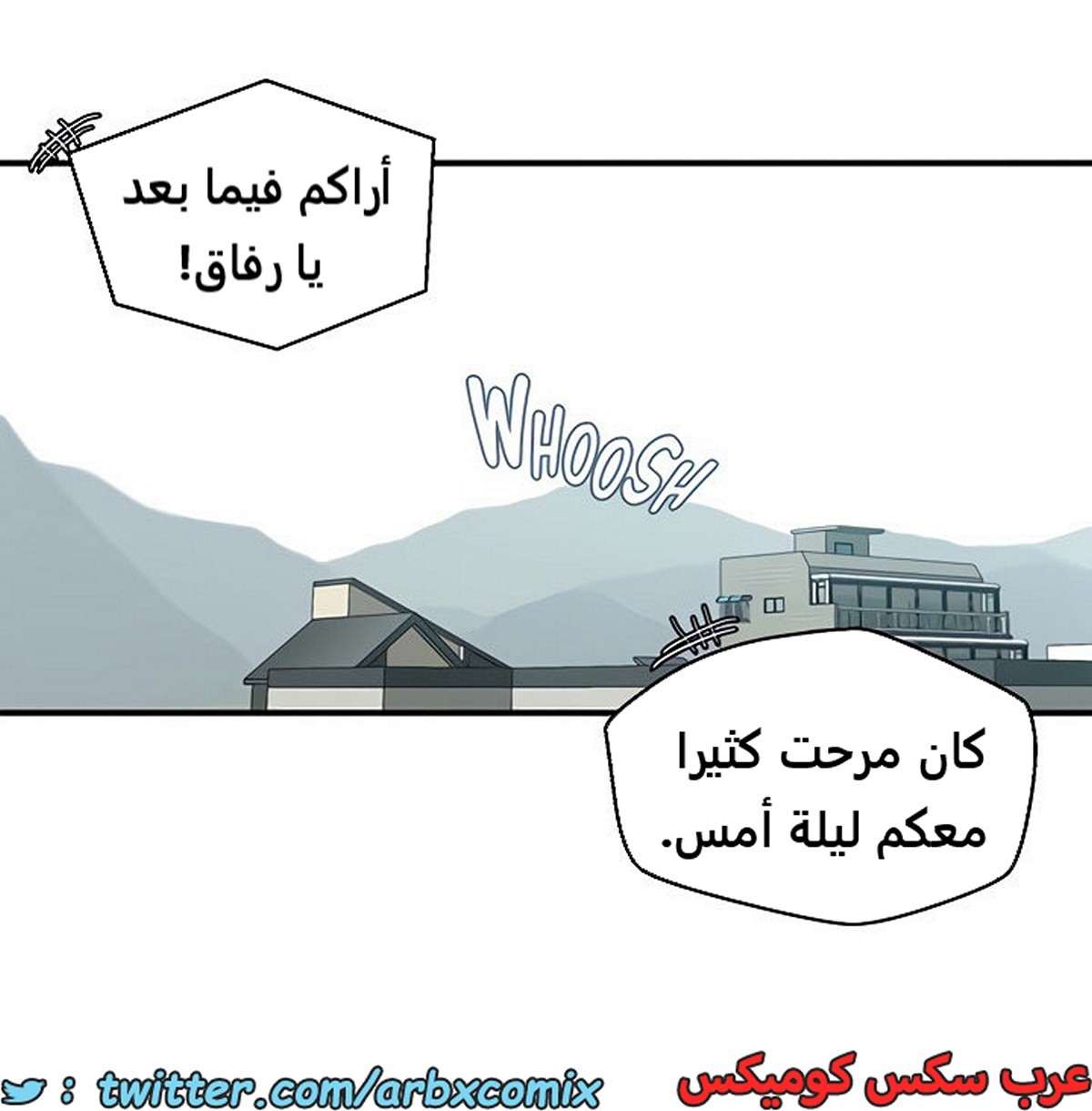 1982 صف سري الجزء 184