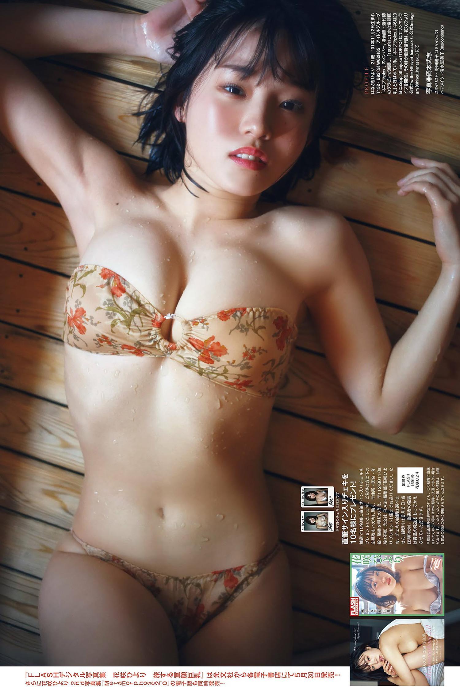 Hiyori Hanasaki 花咲ひより, FLASH 2023.06.13 (フラッシュ 2023年6月13日号)(5)