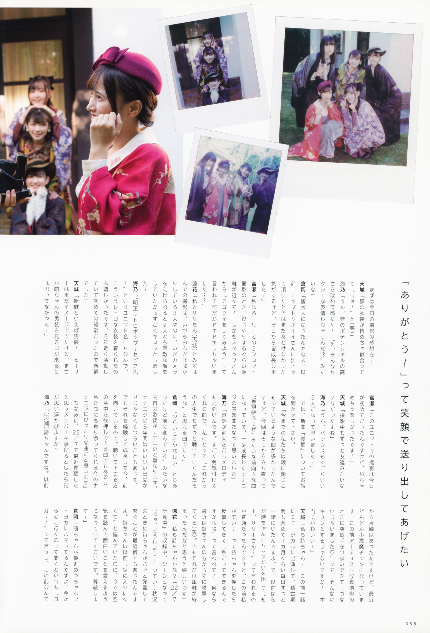 天城サリー×海乃るり×倉岡水巴×涼花萌×宮瀬玲奈, UTB 2021 Vol.309 (アップトゥボーイ 2021年309月)(5)