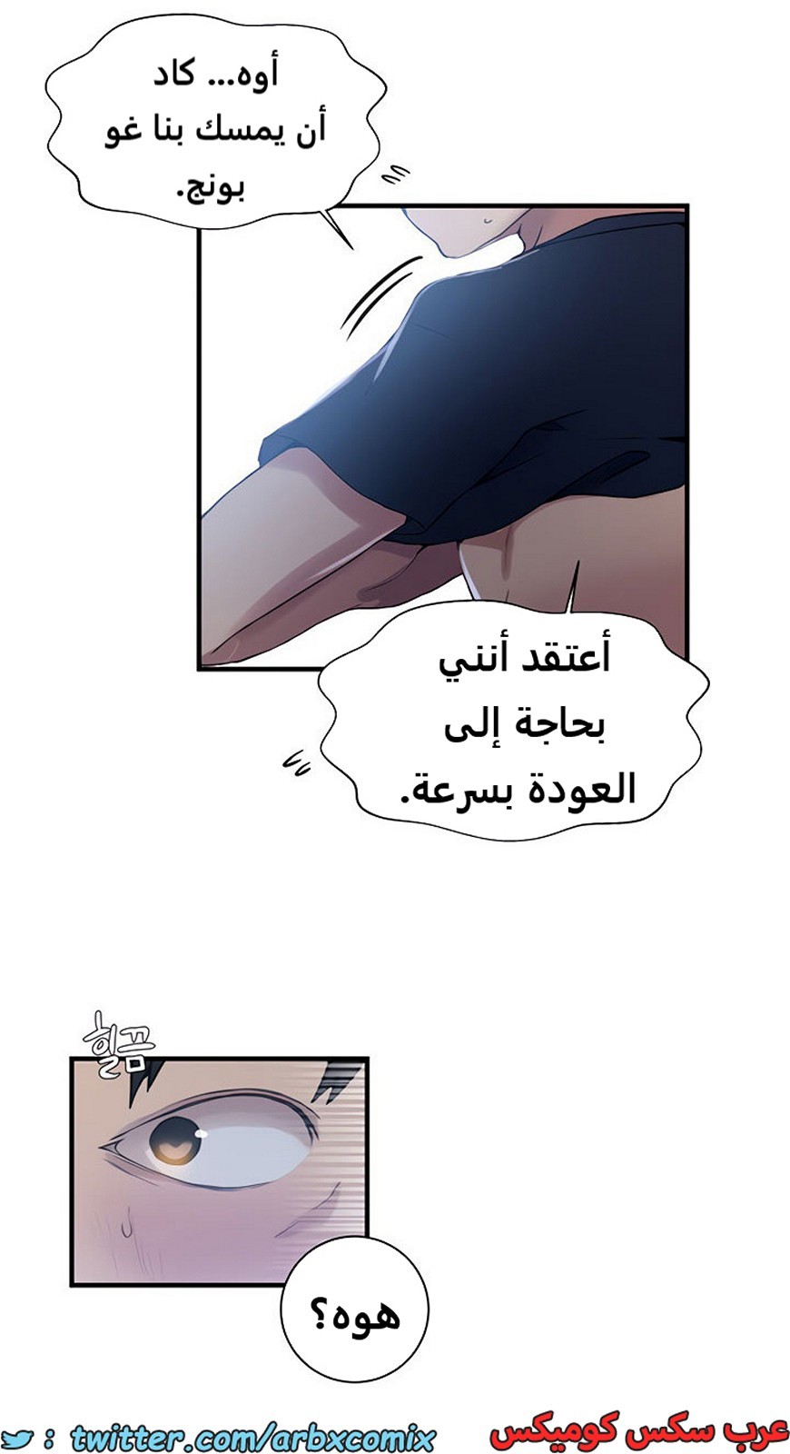 1976 صف سري الجزء 181