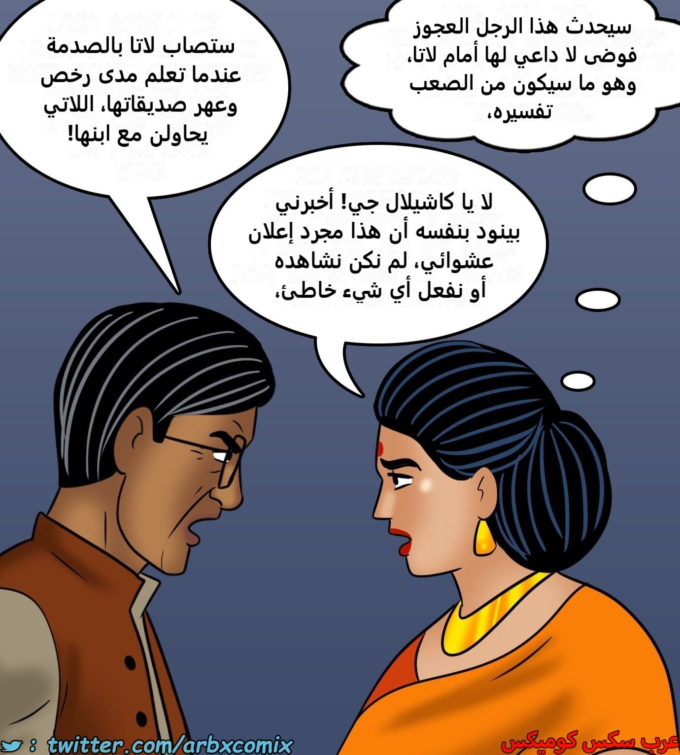 2429 فيلاما الجزء 111