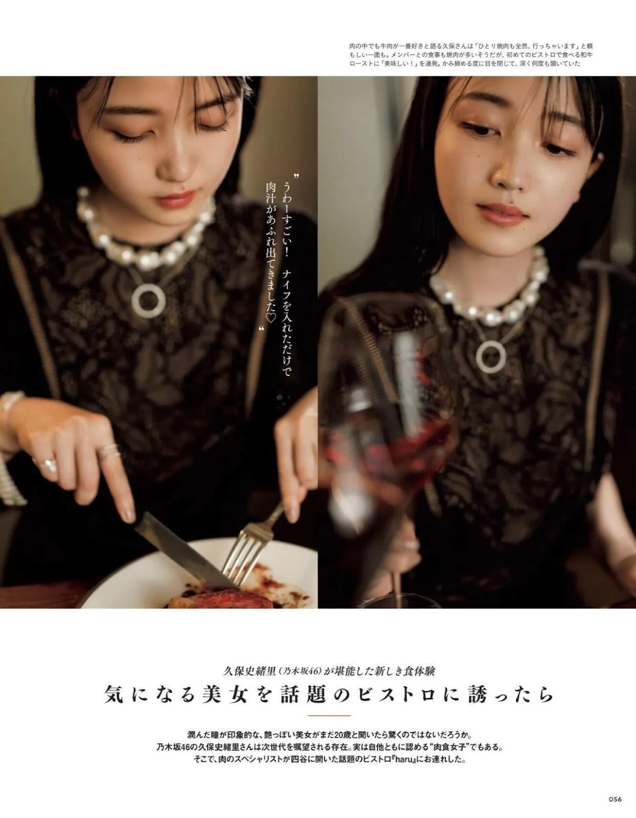 Shiori Kubo 久保史緒里, Tokyo Calendar 東京カレンダー 2022.04(2)