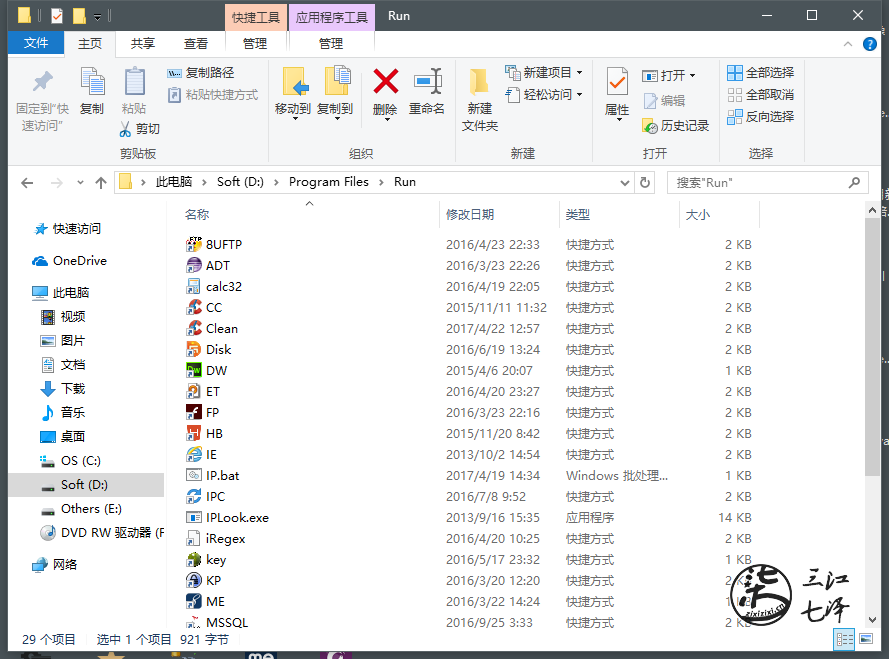 运行目录