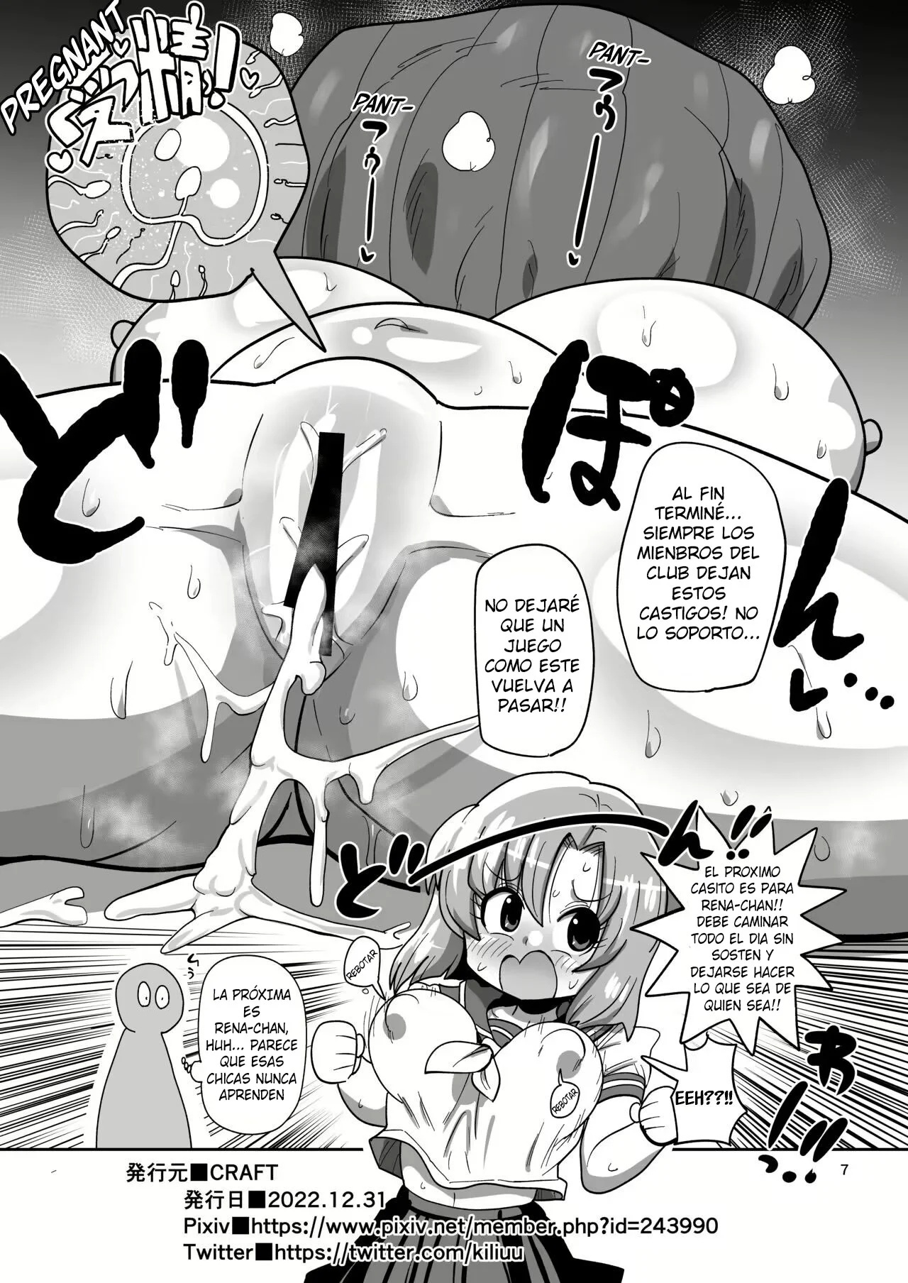 &#91;kiliu&#93; Kaijou gentei-hon Higurashi no kinchaku (Higurashi no Naku Koro ni) - 6