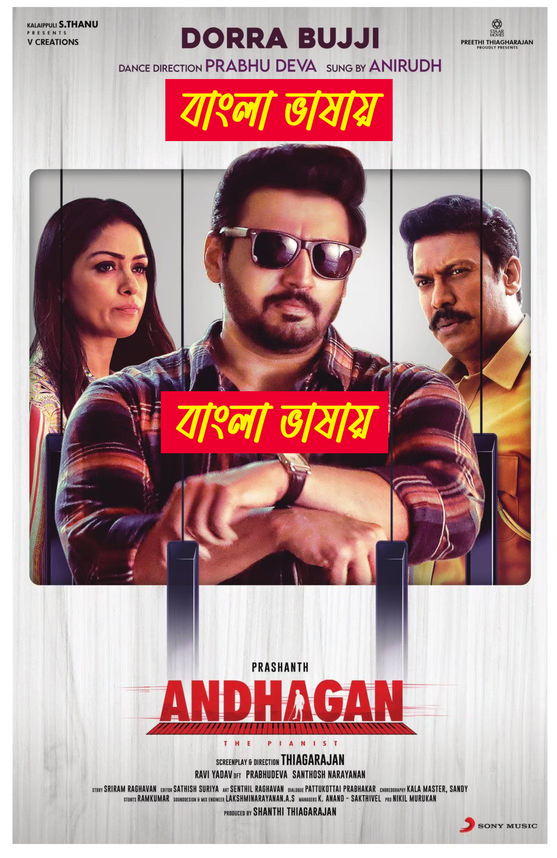 Andhagan 2024 Bengali Dubbed Movie ORG 720p UNCUT WEB-DL 1Click Download-CineBari