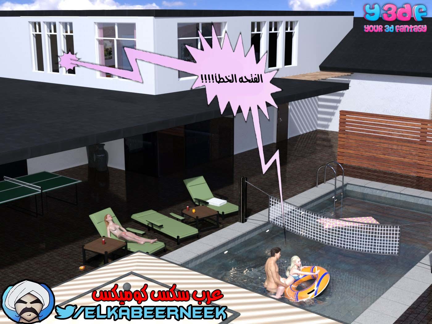 148 أسره هايجه الجزء 4