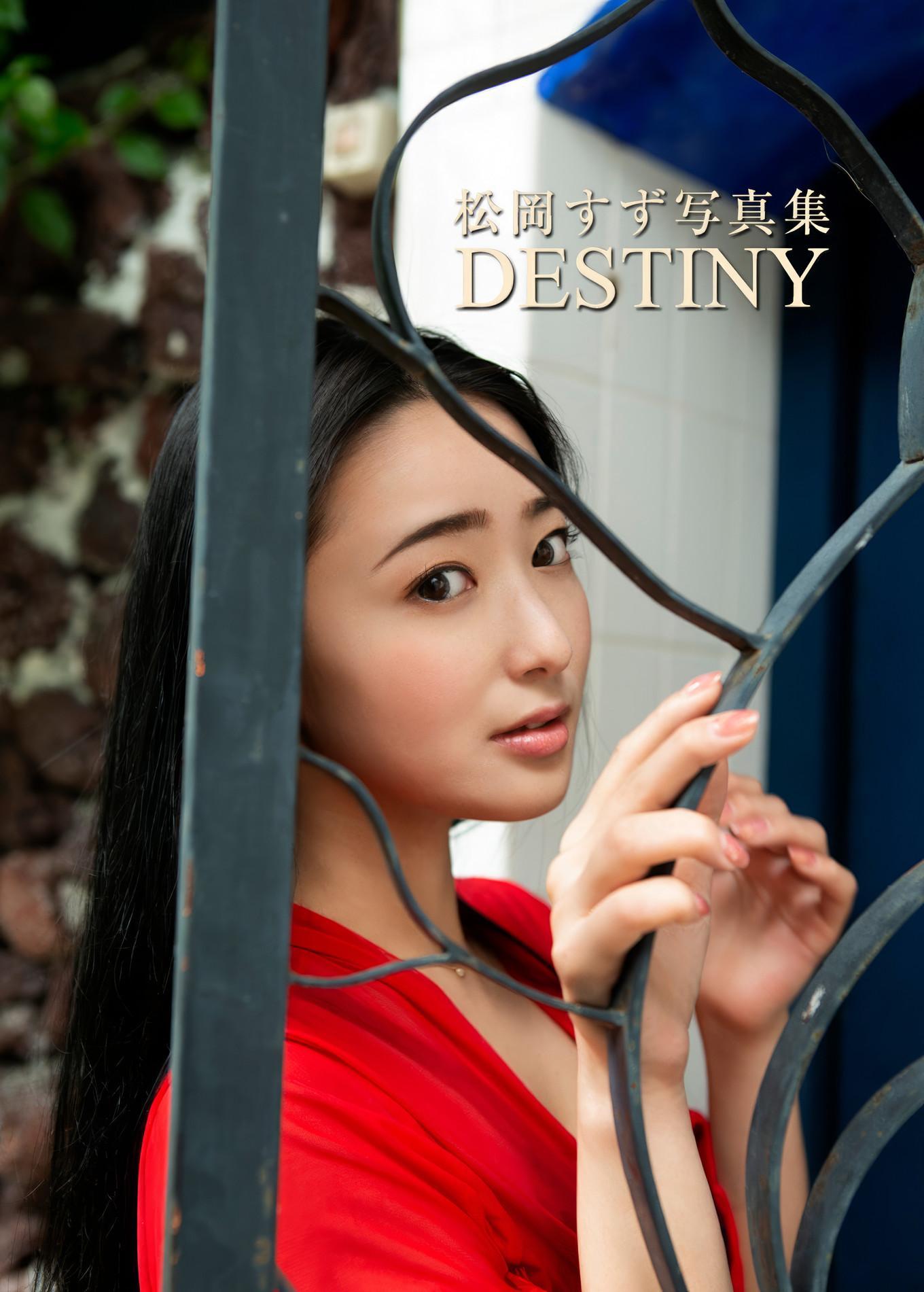 Suzu Matsuoka 松岡すず, デジタル写真集 「DESTINY」 Set.01(2)