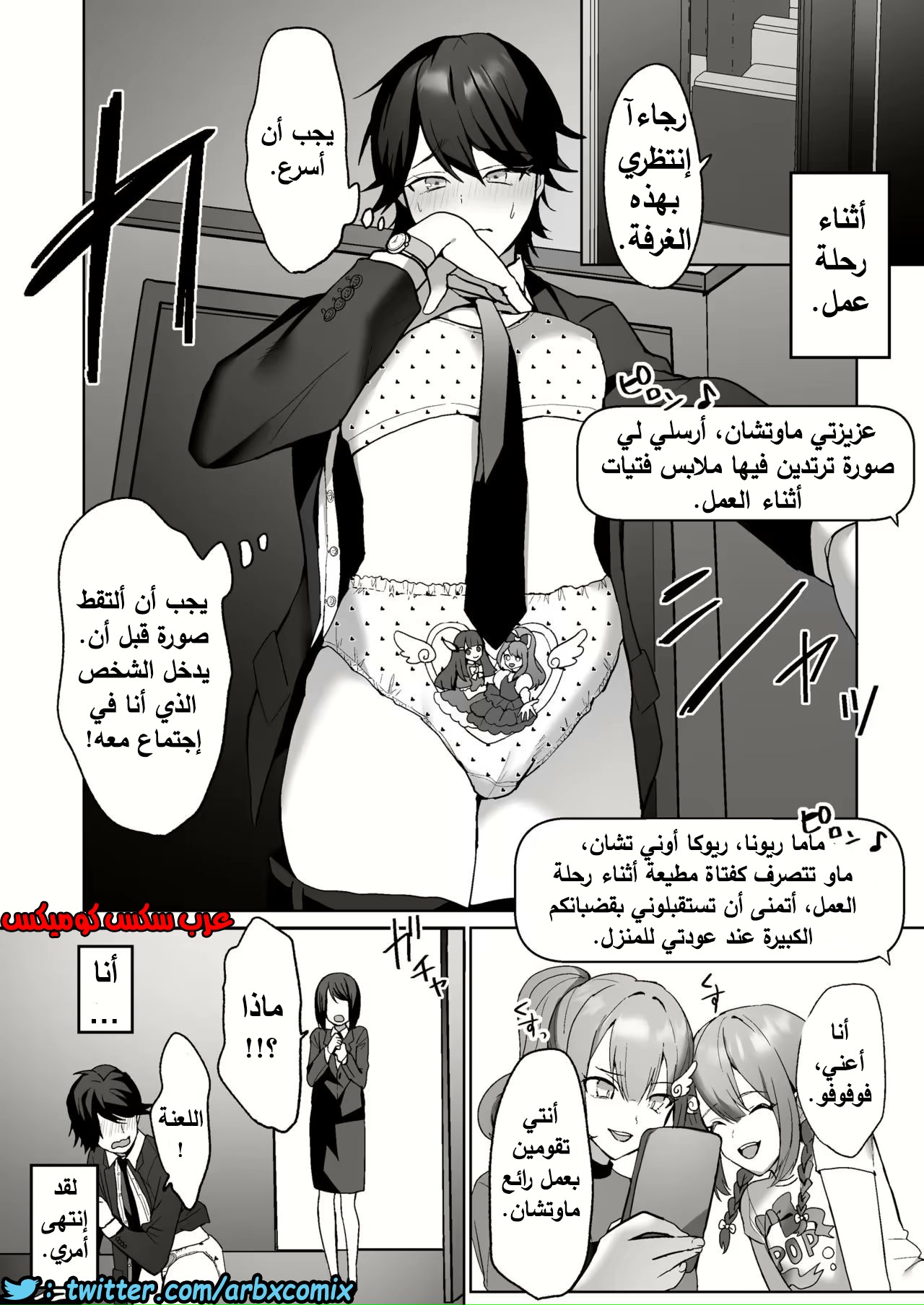 607 الأخوات الشيميل والأب البنوتي