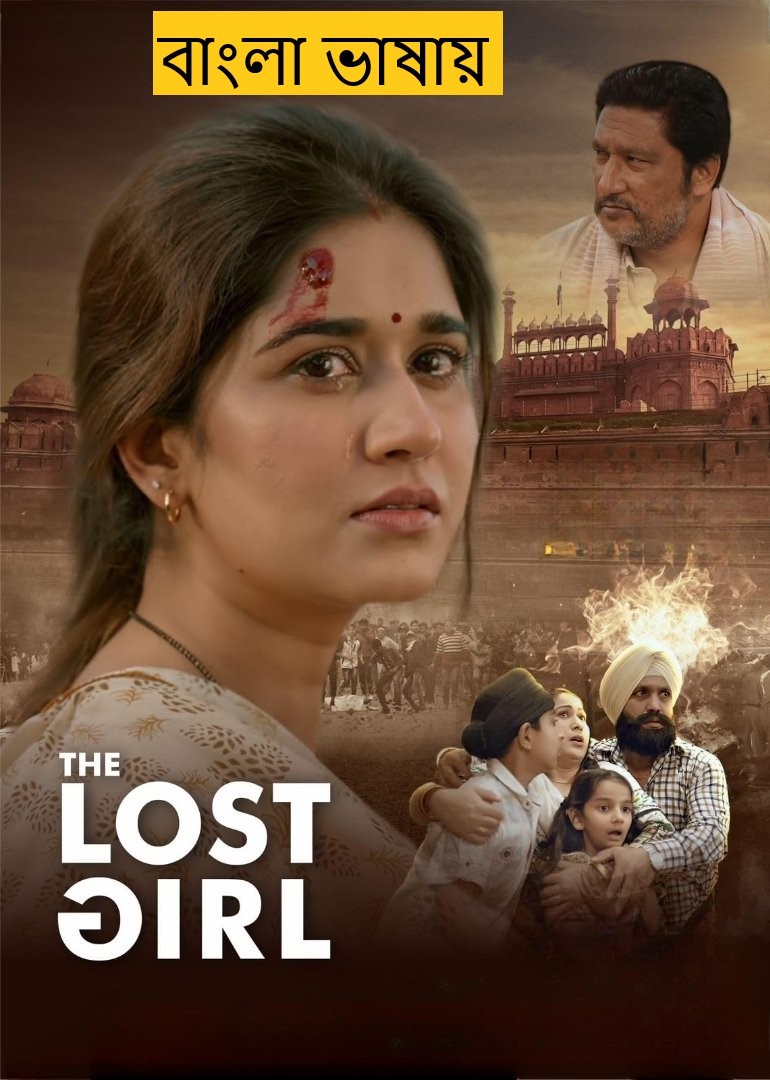The Lost Girl 2025 Bengali Dubbed Movie ORG 720p WEBRip 1Click Download (NO Harbal ADS)