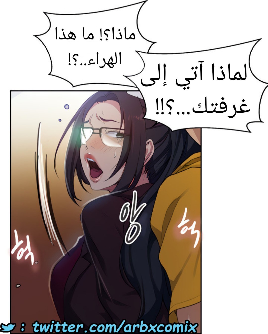 1529 صف سري الجزء 122