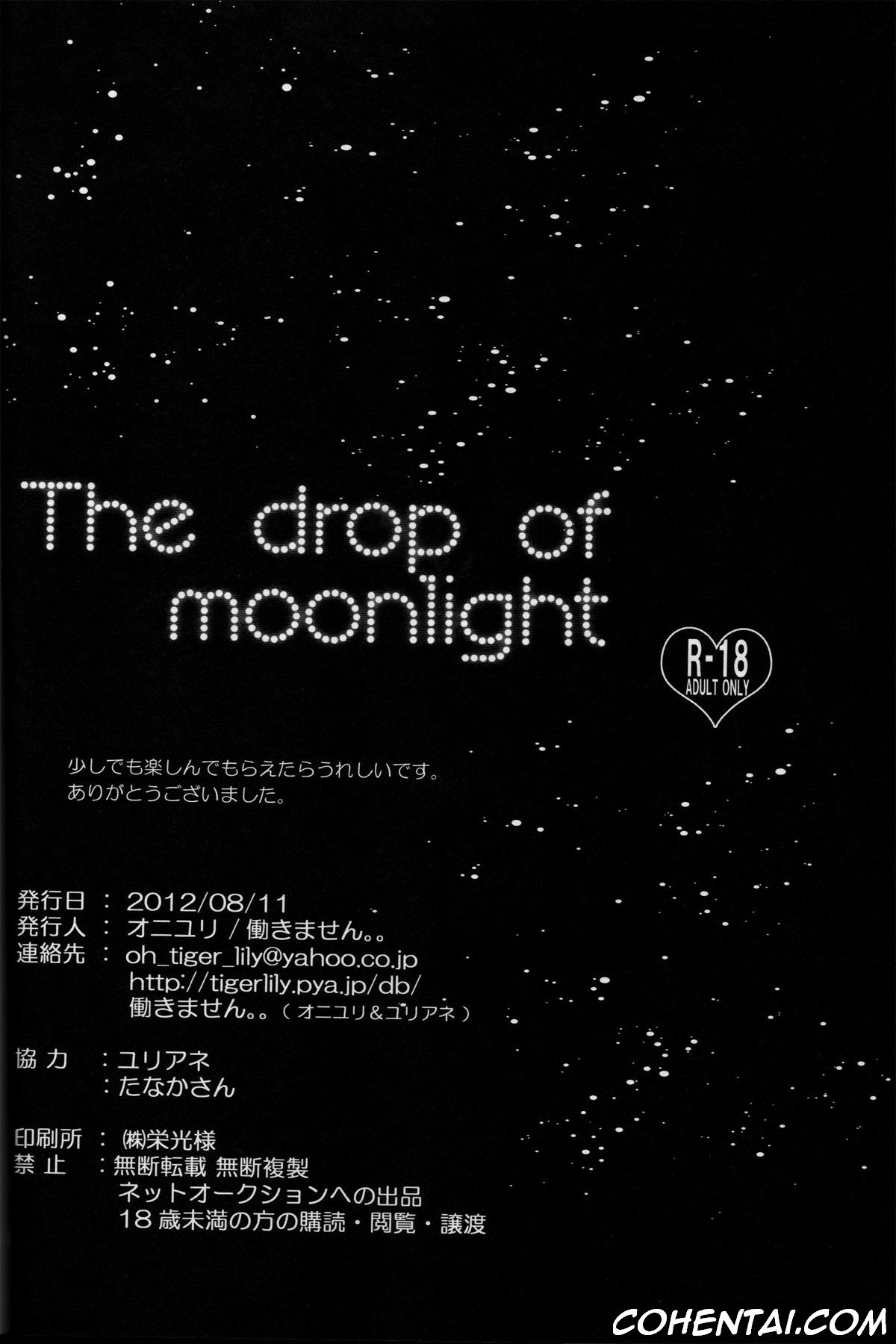 The drop of moonlight (Dragon Ball Z) xxx comics manga porno doujin hentai español sexo 