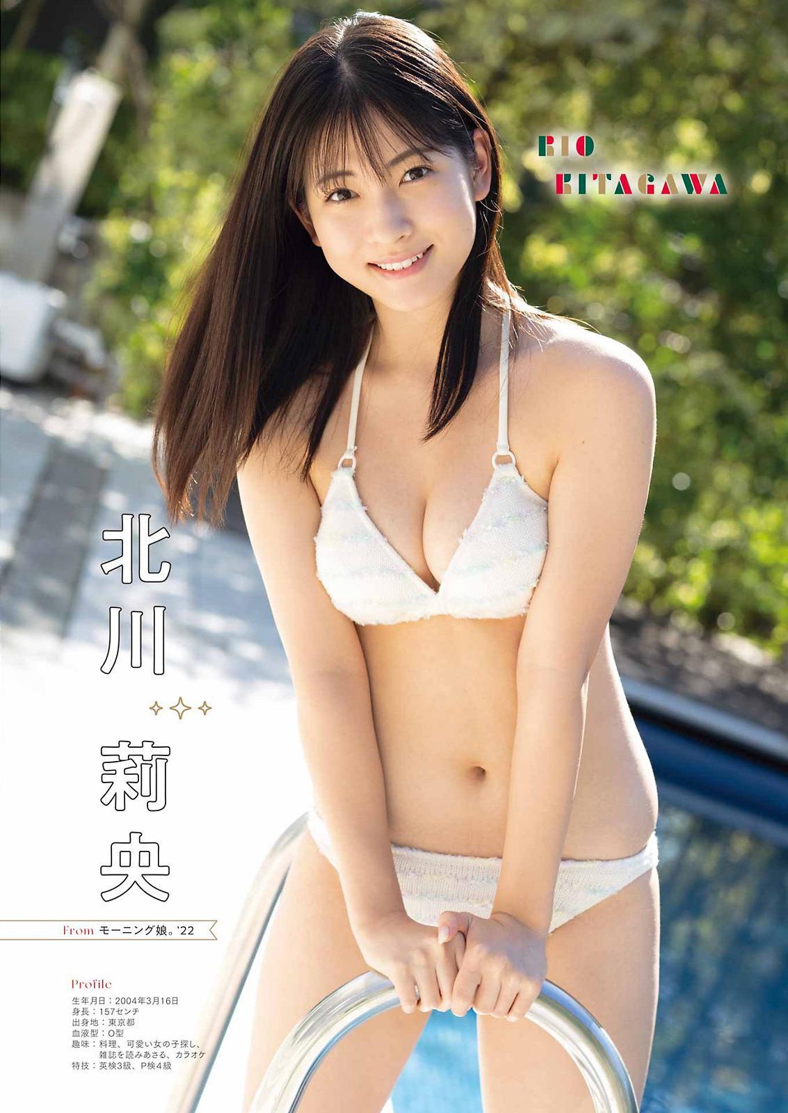 北川莉央 西田汐里 中山夏月姫, Young Gangan 2022 No.24 (ヤングガンガン 2022年24号)(7)