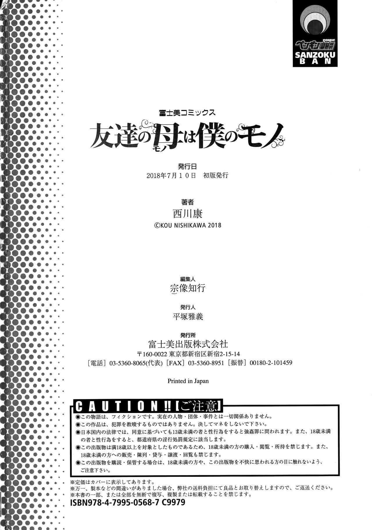 [Nishikawa Kou] Tomodachi no Haha wa Boku no Mono (Ch.1-10) [Spanish]