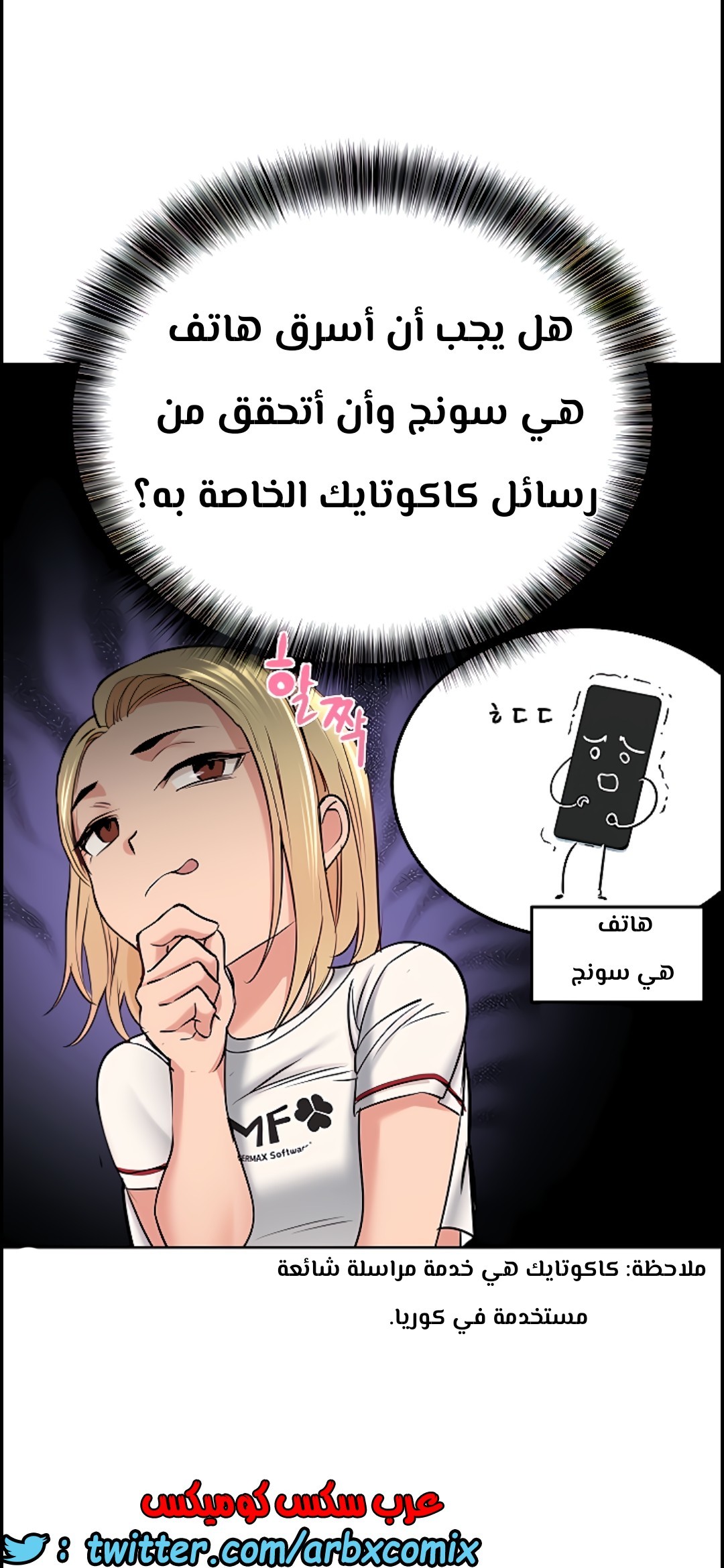 804 ابقي الامر سراً عن والدتك الجزء 9
