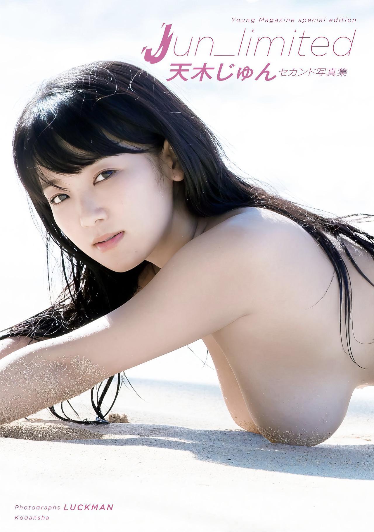 Jun Amaki 天木じゅん, セカンド写真集 [Jun_limited] Set.01(1)