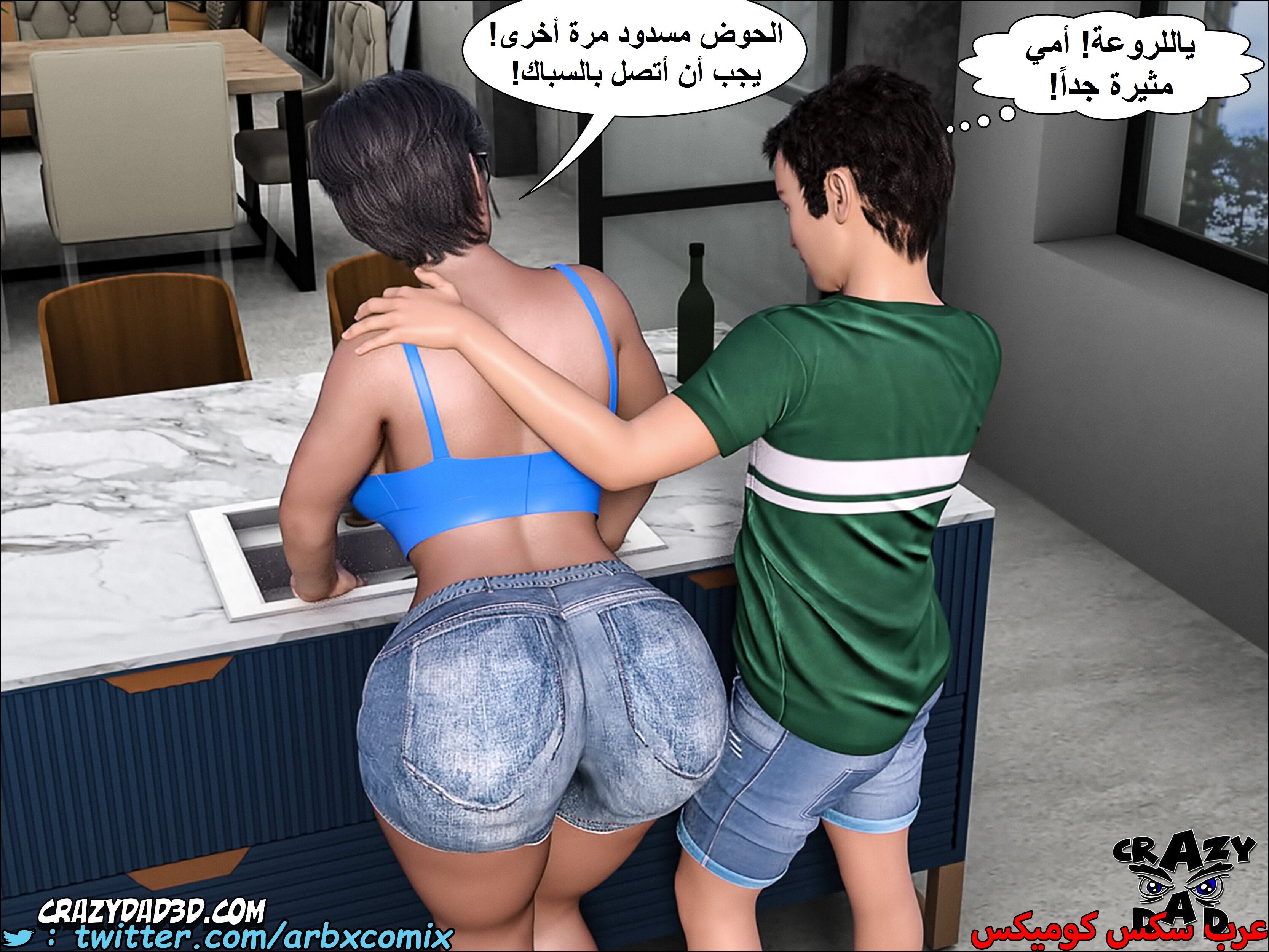 1401 الجدة الجزء 6