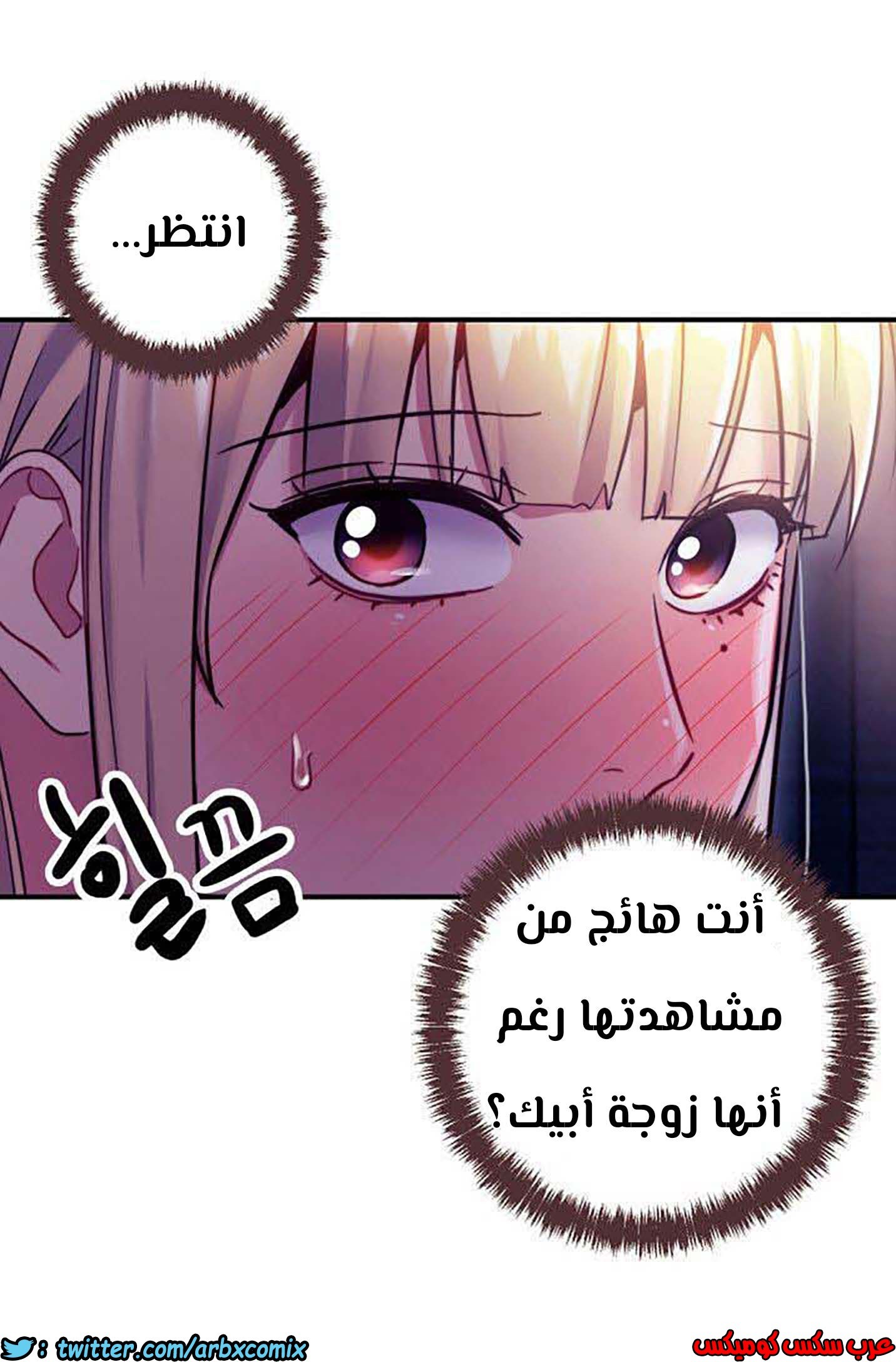 853 أصدقاء زوجة أبي الجزء 24