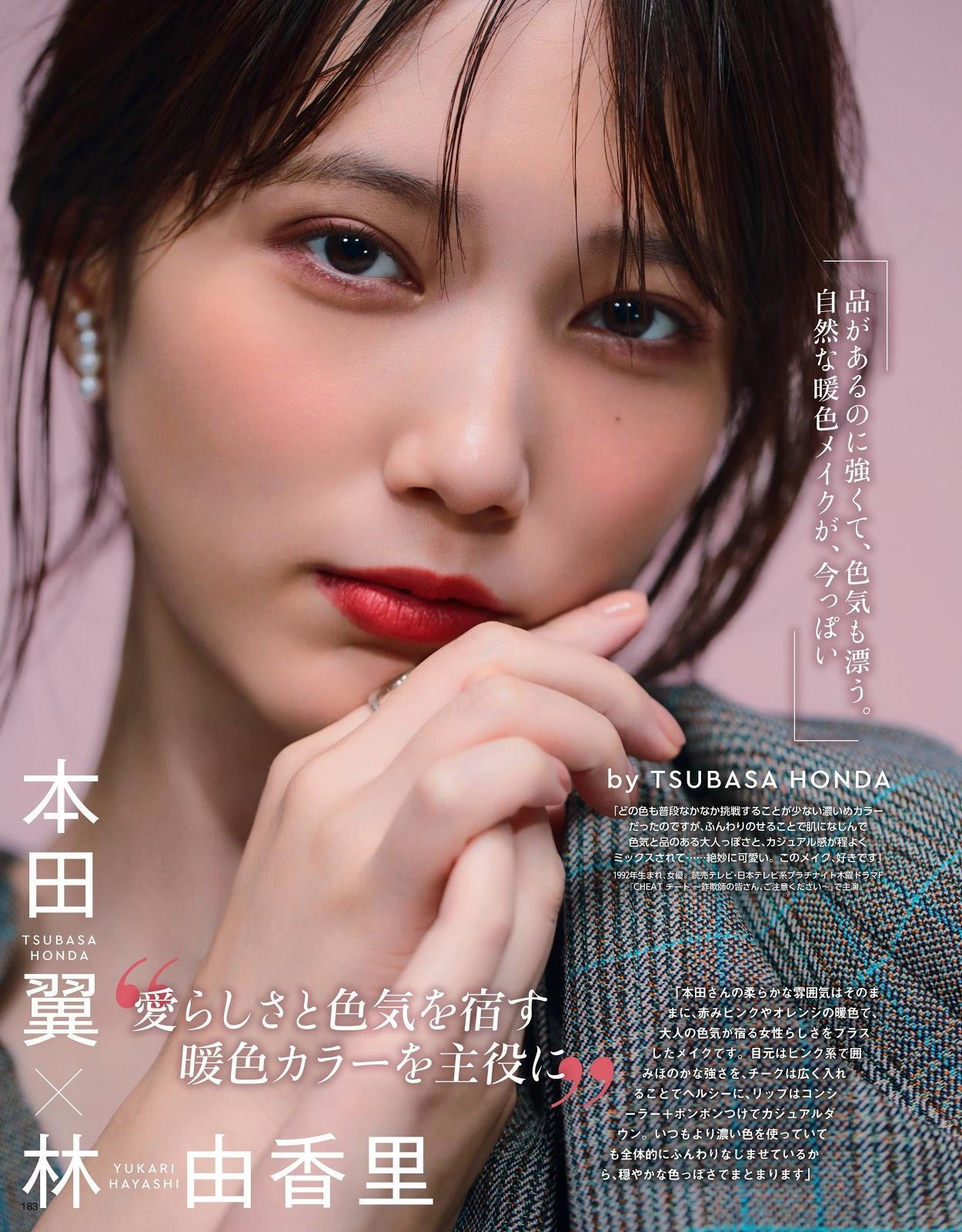 Tsubasa Honda 本田翼, Maquia Magazine 2020.01(2)