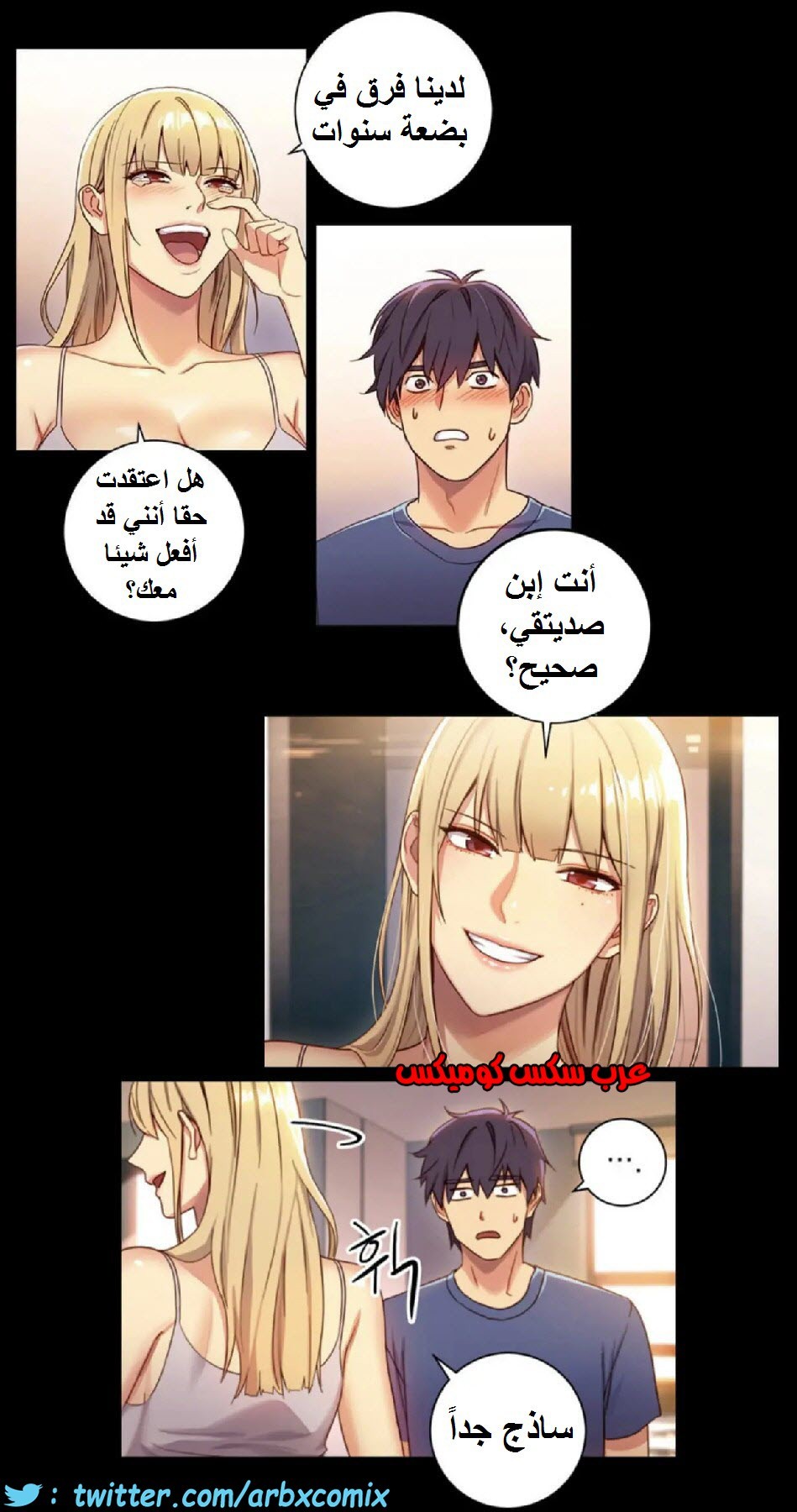 832 أصدقاء زوجة أبي الجزء 3