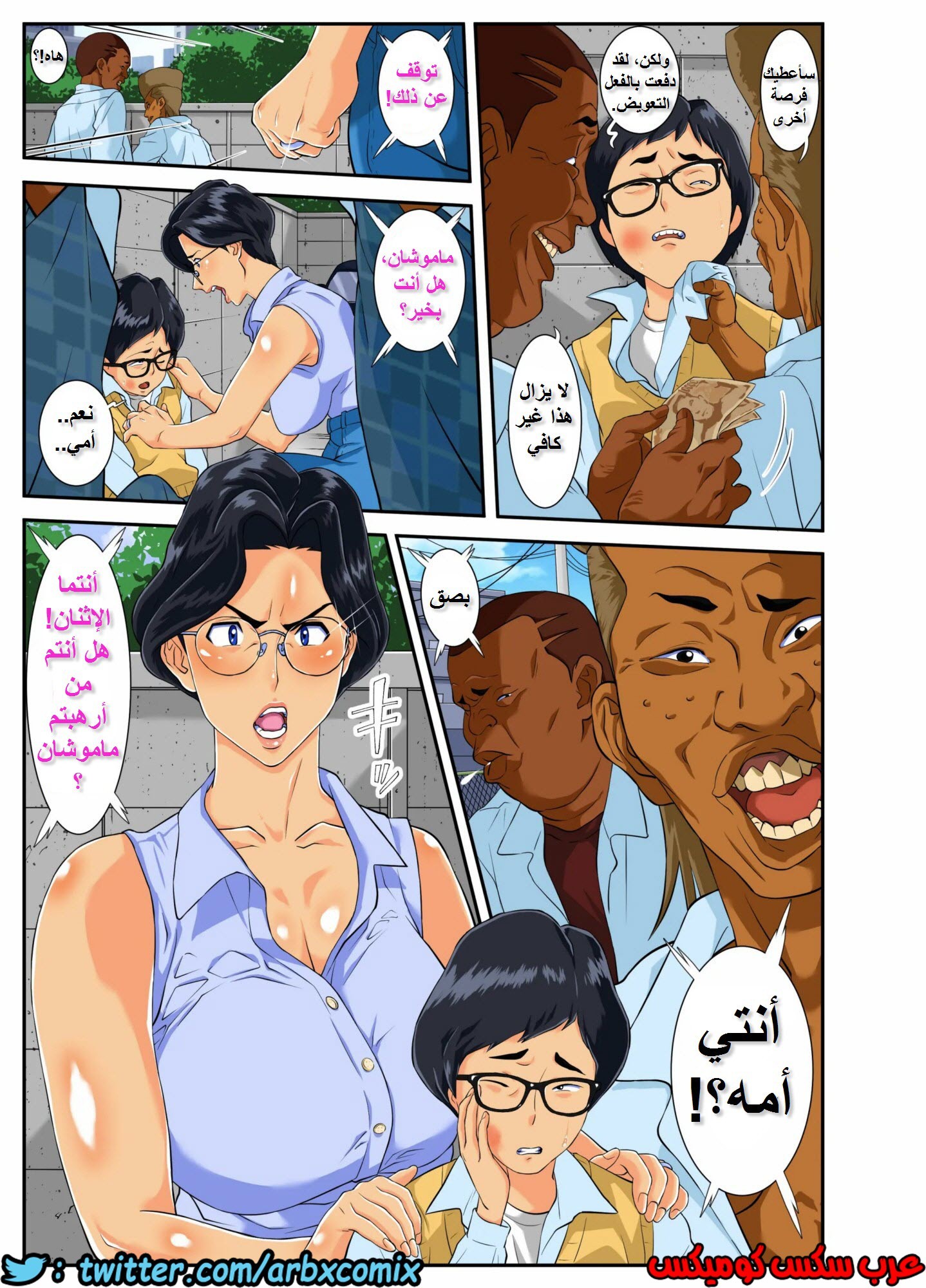 618 الام المضحية