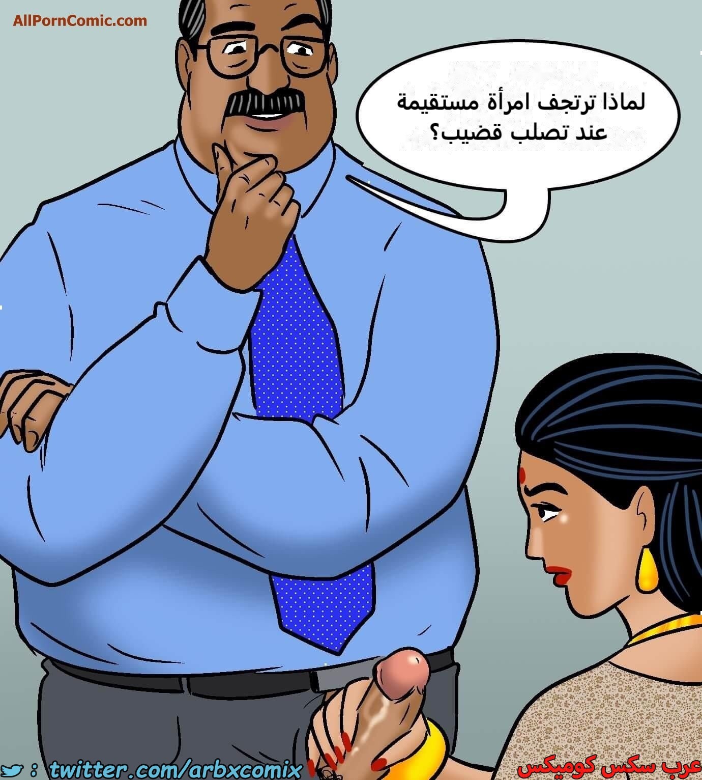 2421 فيلاما الجزء 103