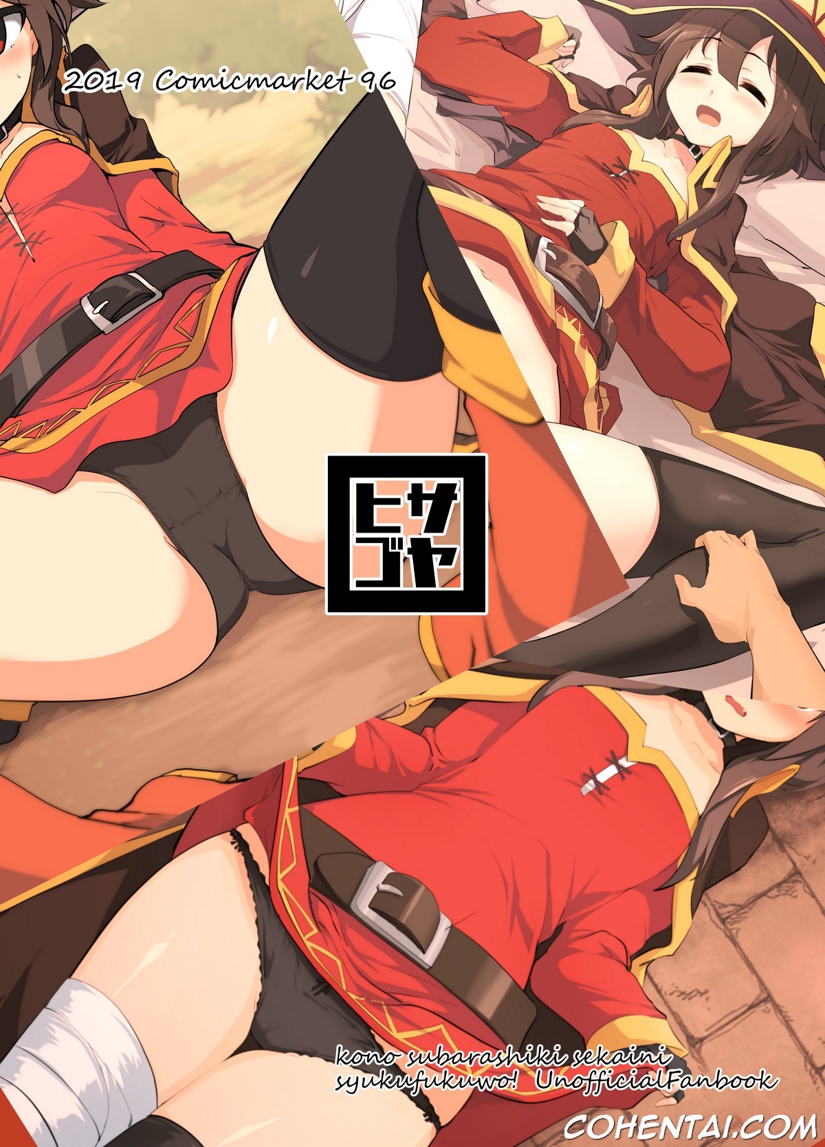 Megumin ga Netetari Netenakattari (Kono Subarashii Sekai ni Shukufuku o!) xxx comics manga porno doujin hentai español sexo 