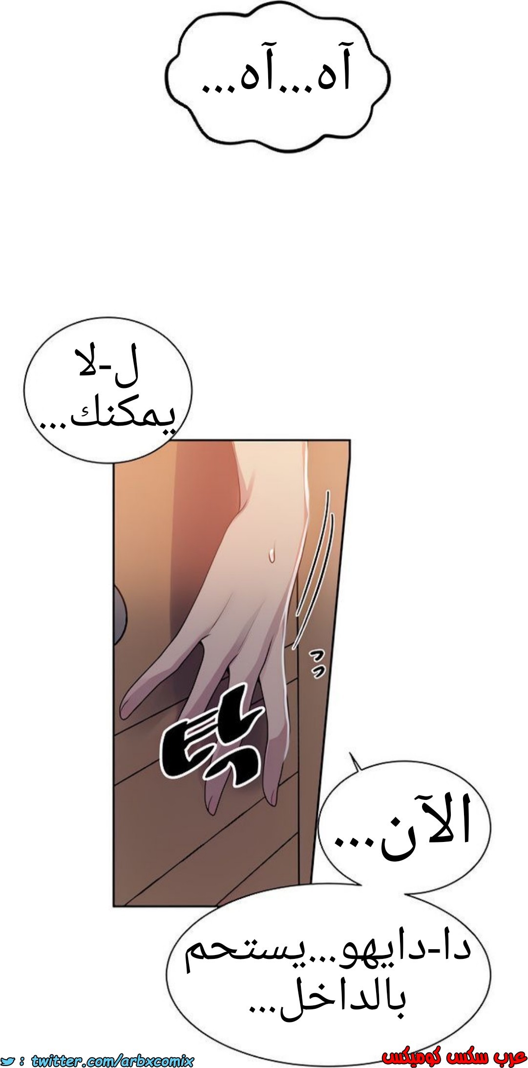 1377 صف سري الجزء 109