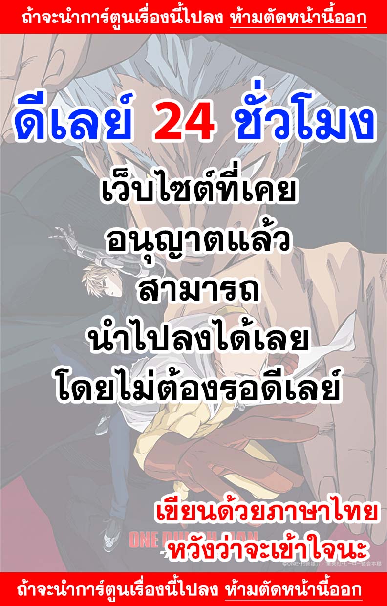 One Punch Man ตอนที่ 122 One Punch Man ตอนที่ 122