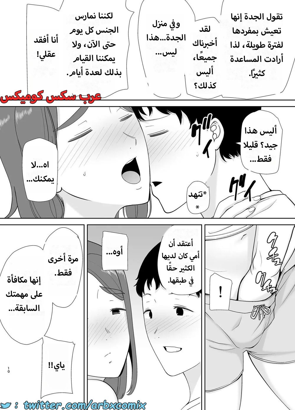 1622 أمي هي الشخص الذي أحبه الجزء 5