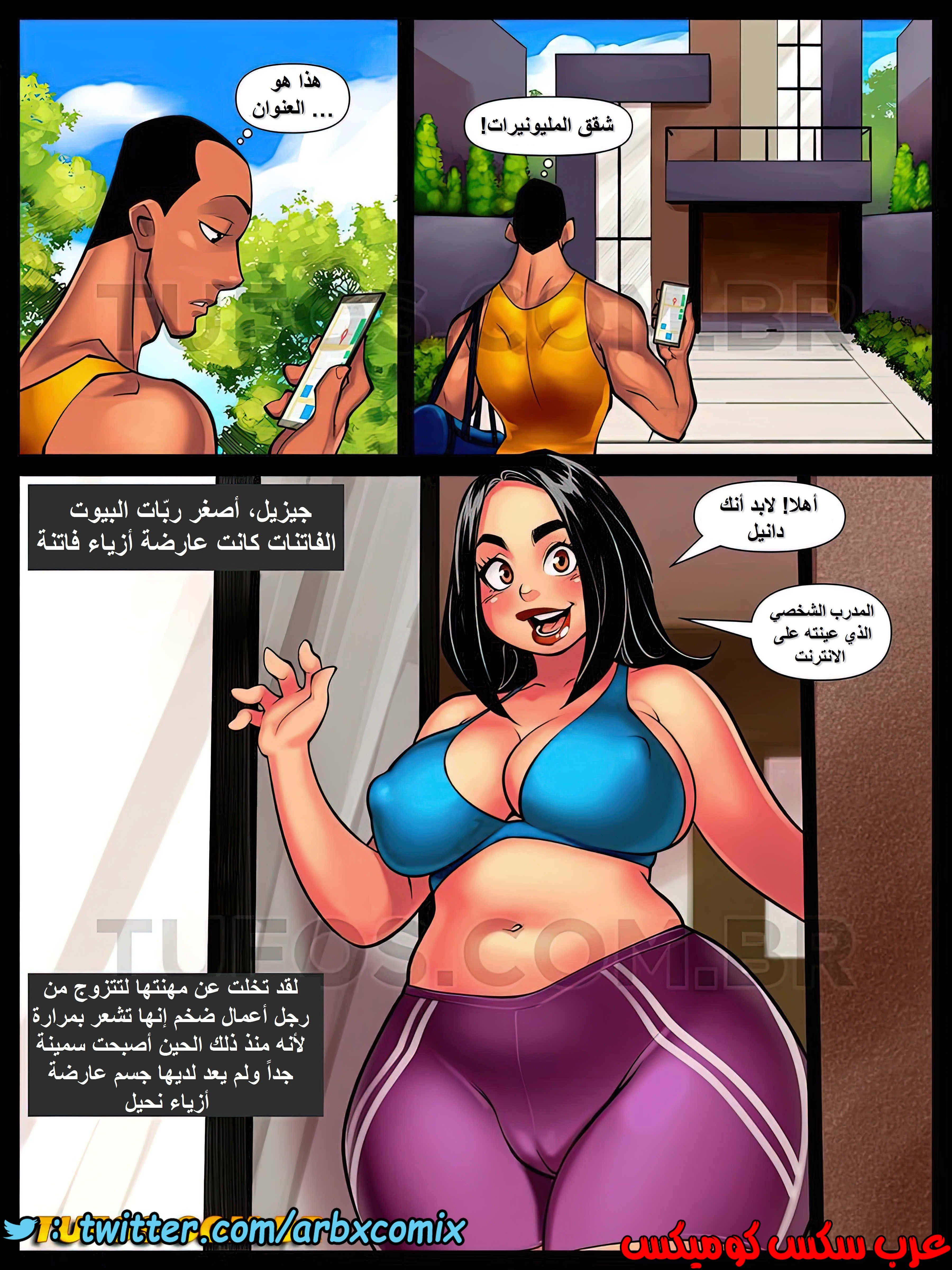 1091 ربة المنزل والشهوة الجزء 3