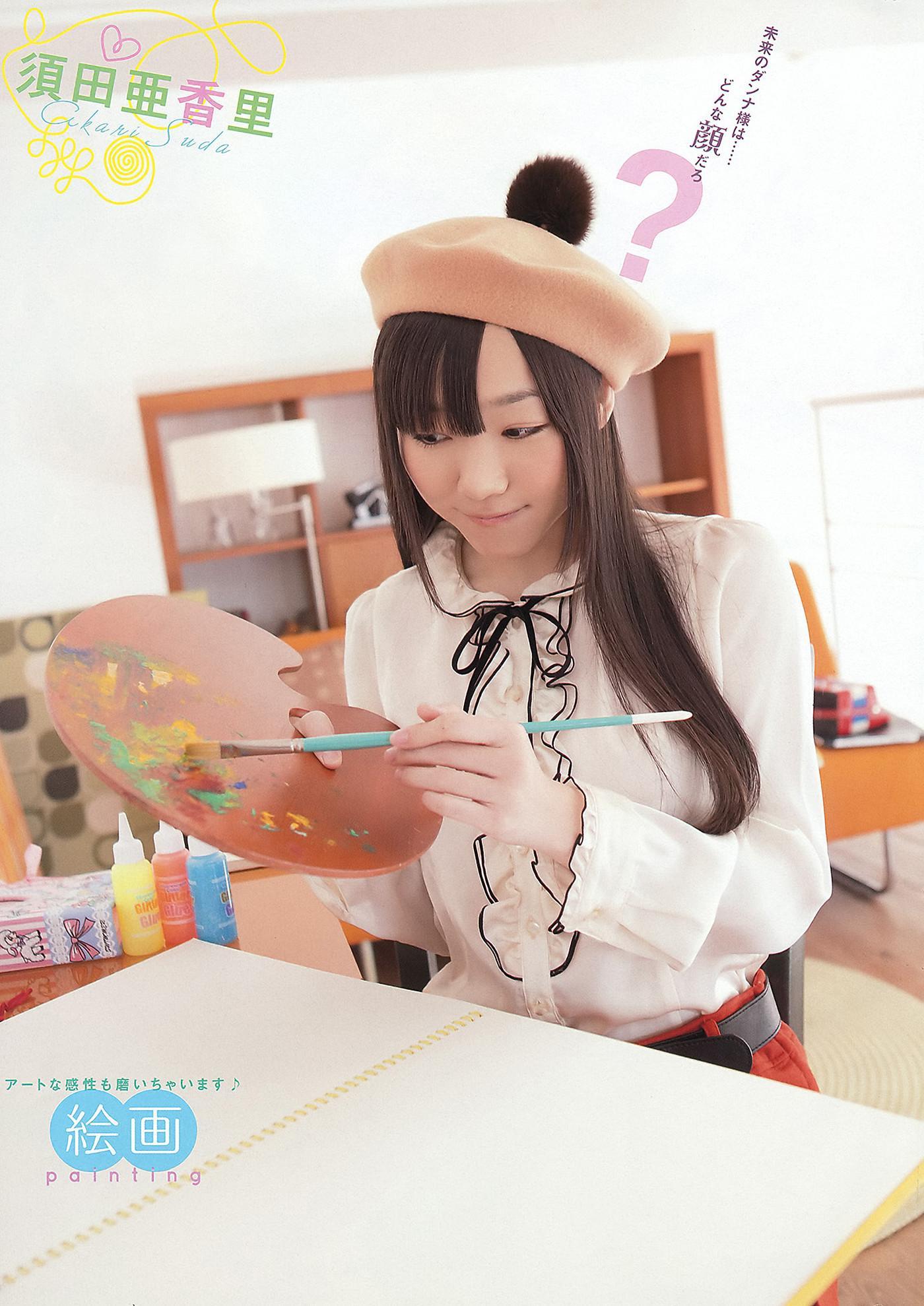 SKE48, Young Animal 2012 No.07 (ヤングアニマル 2012年7号)(23)
