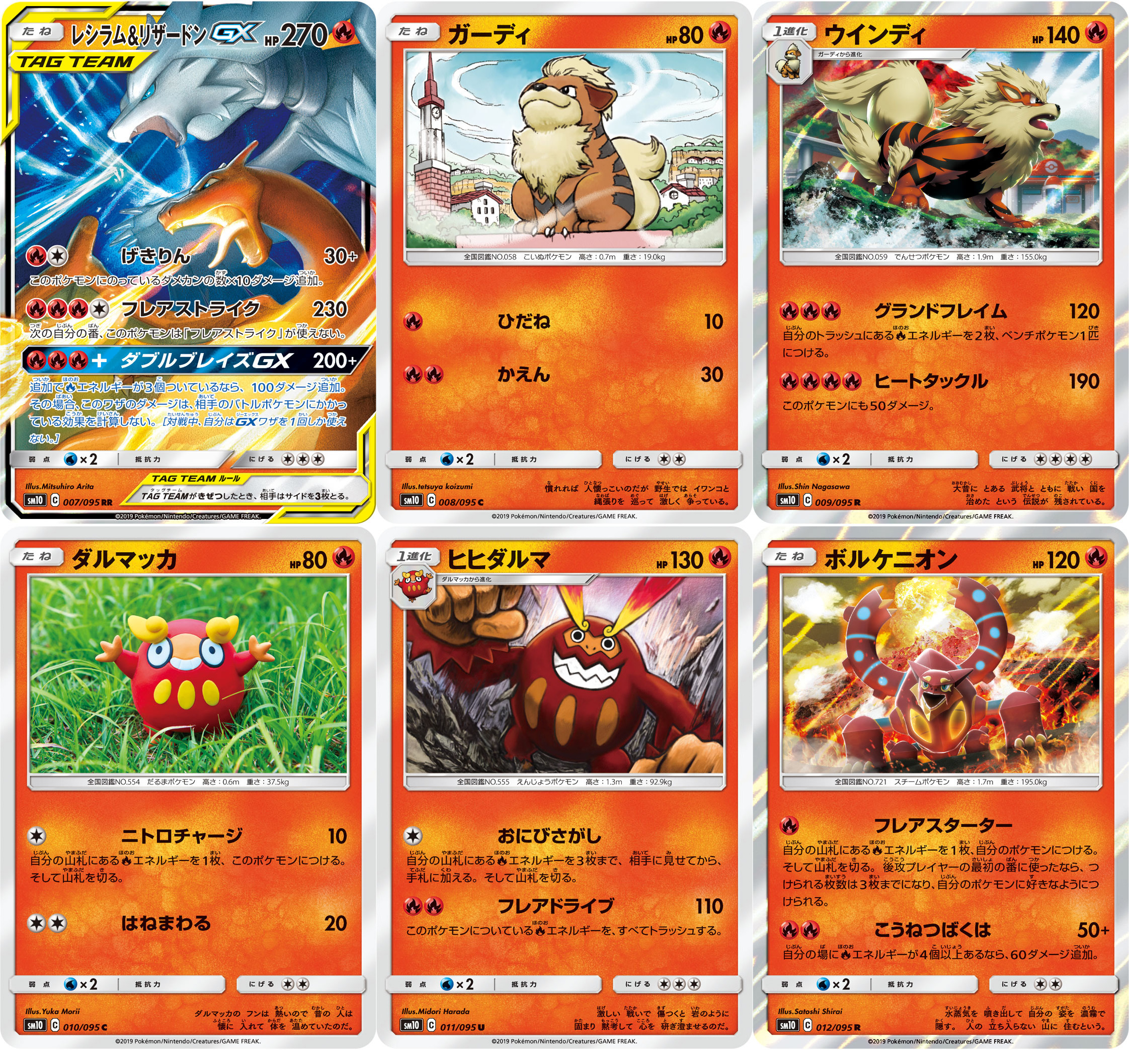 PokemonTCG】美版SM10 Unbroken Bonds 卡表- 巴哈姆特