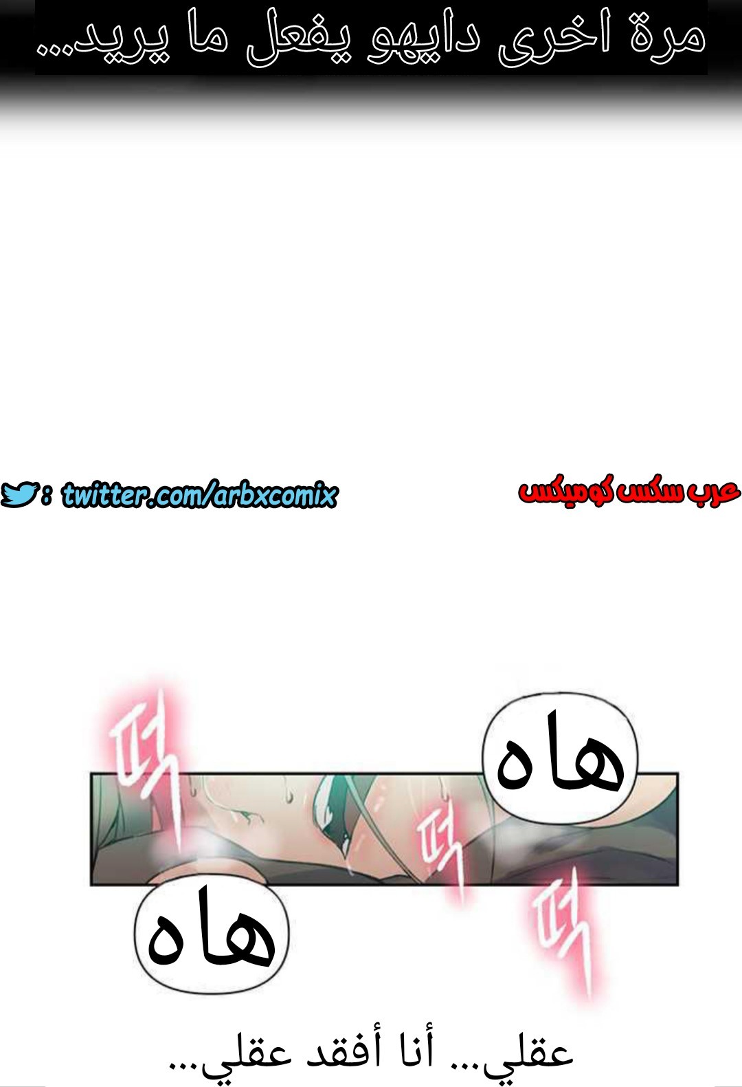 919 صف سري الجزء 58
