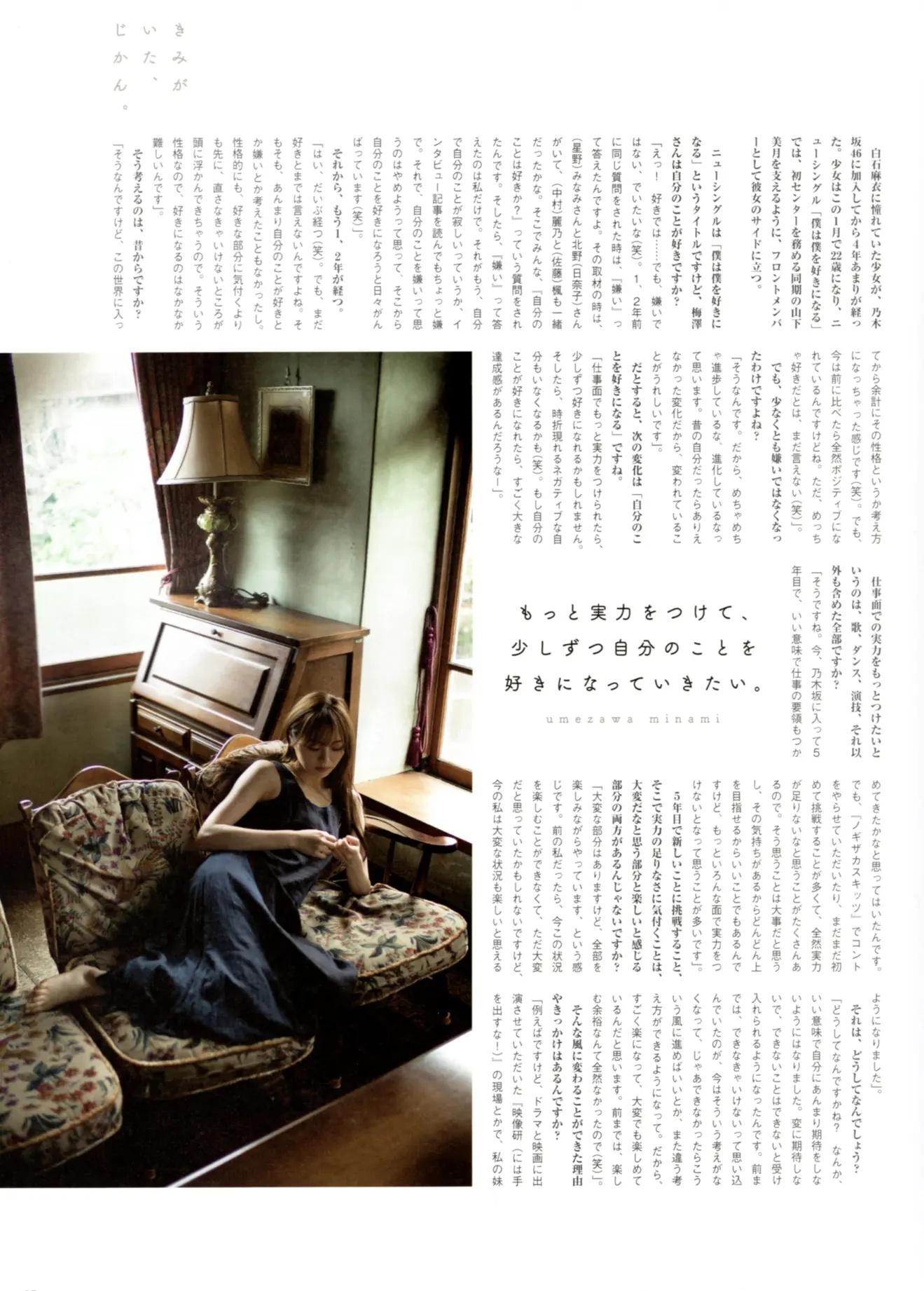 Minami Umezawa 梅澤美波, B.L.T Graph 2021年01月号 Vol.63(13)