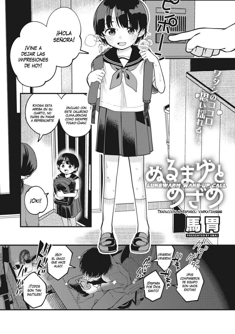 Nurumayu to Mezame - Page #1