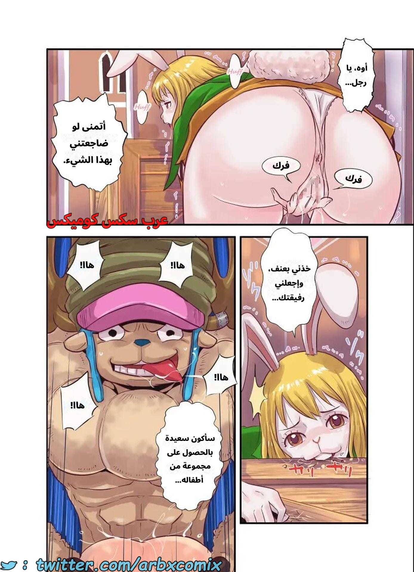 2617 إنتصاب تشوبر الجزء 3