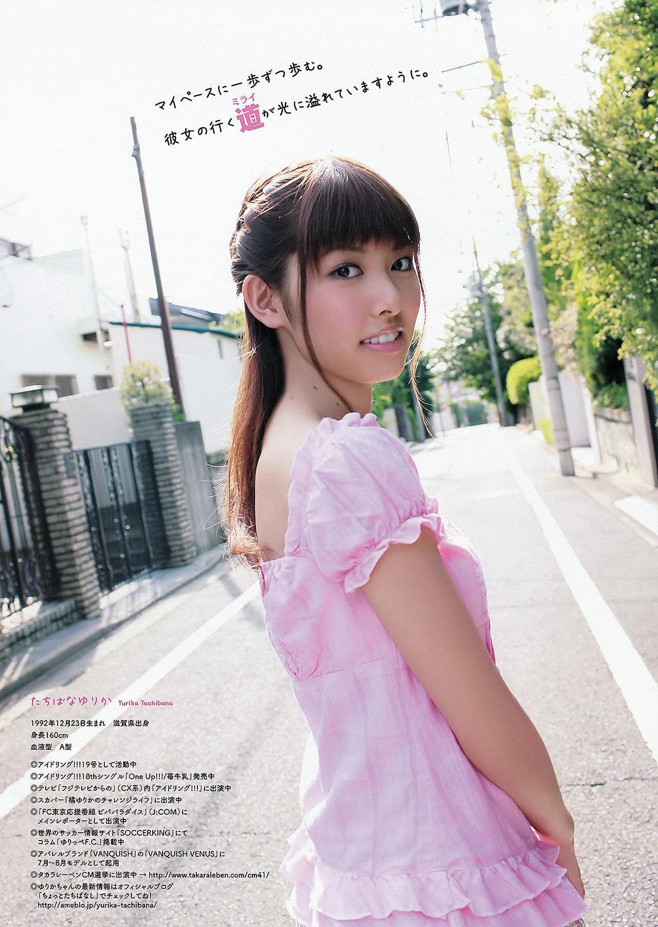 Kana Yume 由愛可奈, Ai Shinozaki 篠崎愛, Yurika Tachibana 橘ゆりか, Young Animal 2012 No.17 (ヤングアニマル 2012年17号)(18)