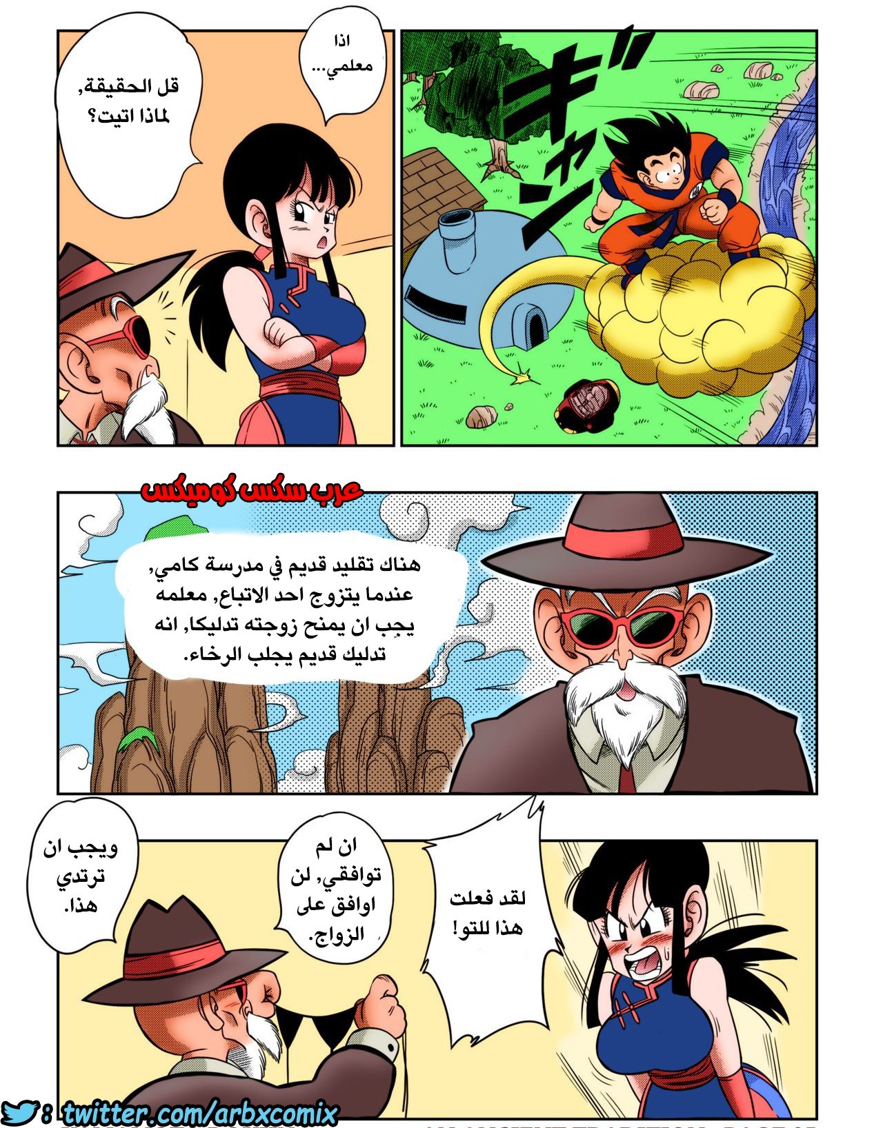 419 تقليد قديم الزوجة الصغيرة الغاضبة من انمي دراجون بول