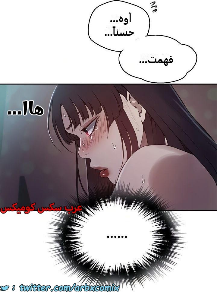 2478 صف سري الجزء 262