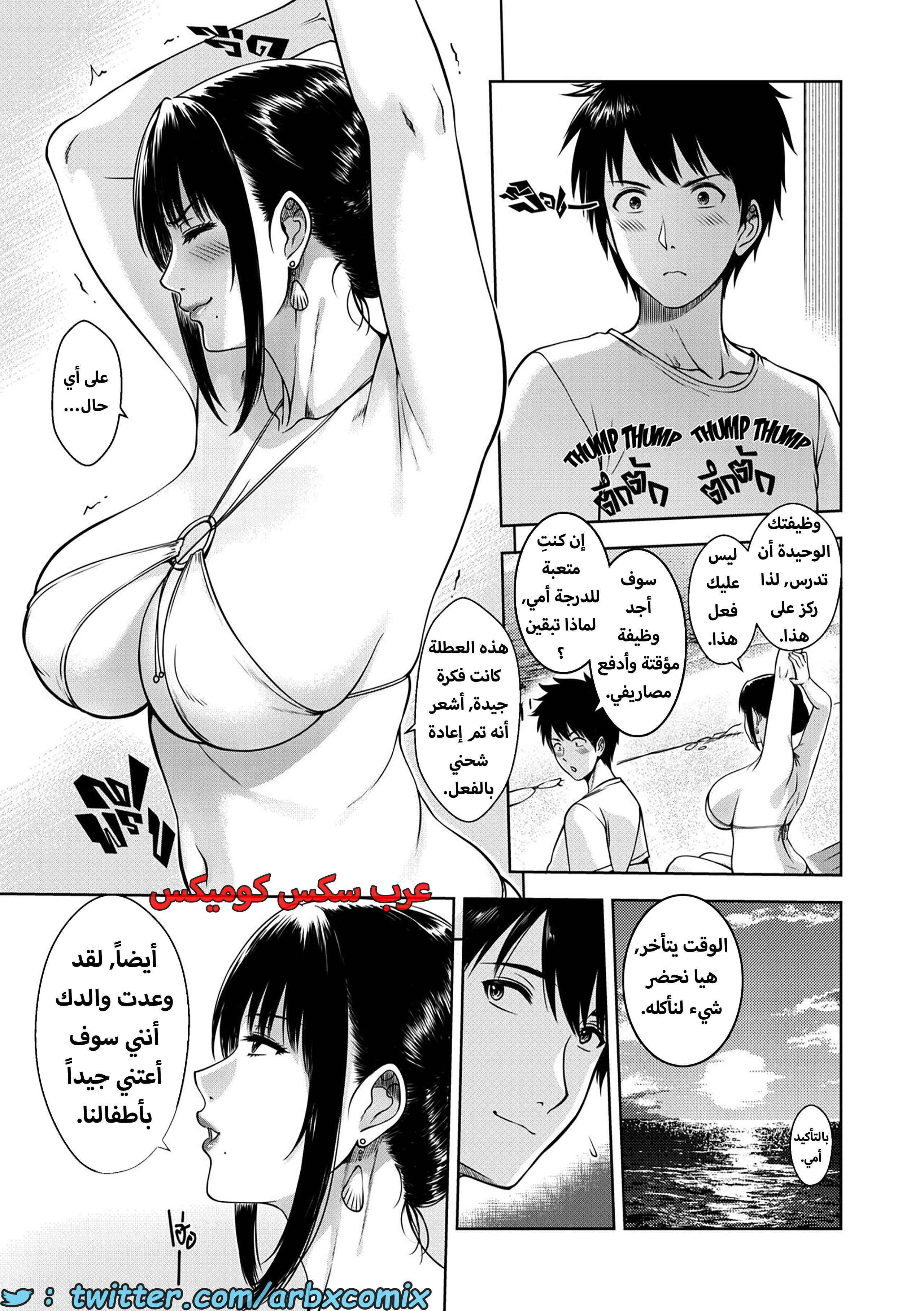 1612 أمي