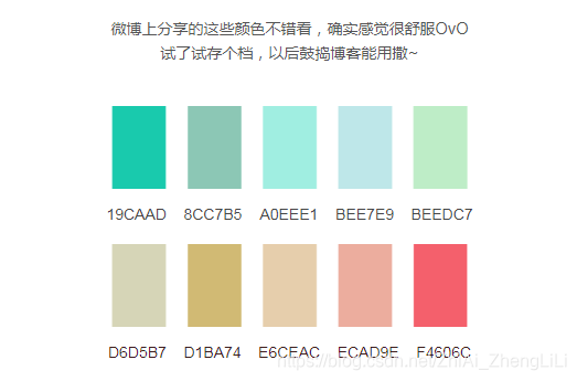 最好看的十种颜色