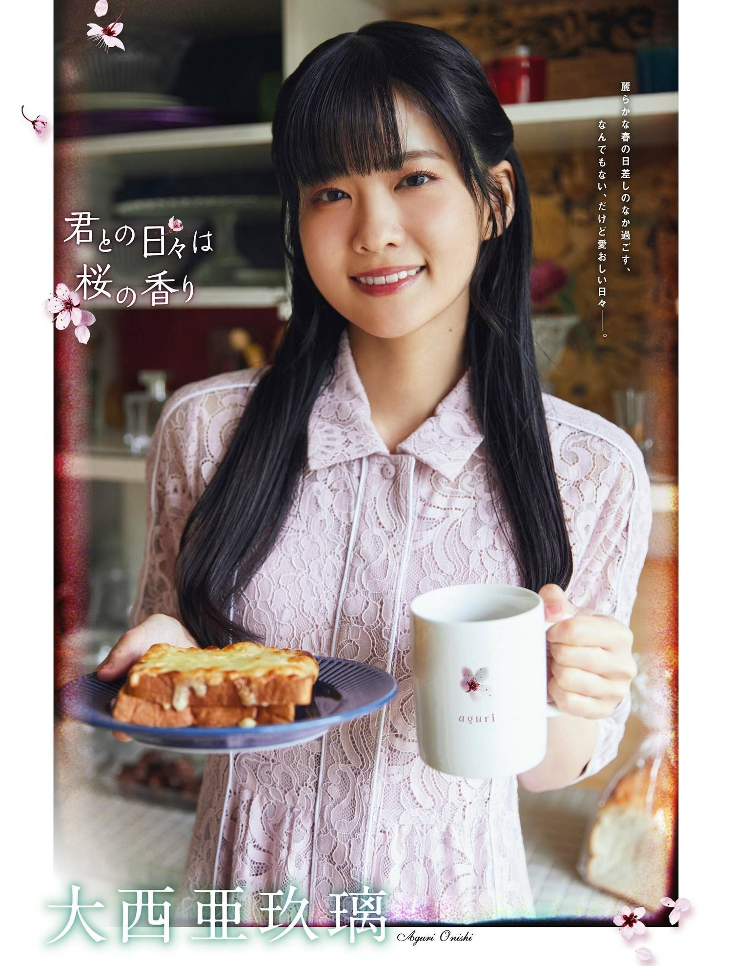 Aguri Onishi 大西亜玖璃, PLATINUM FLASH 2023 VOL.21(1)