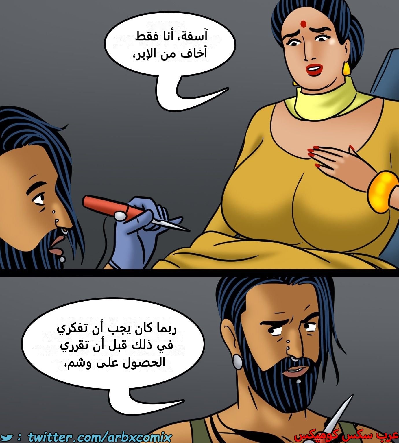 2440 فيلاما الجزء 122
