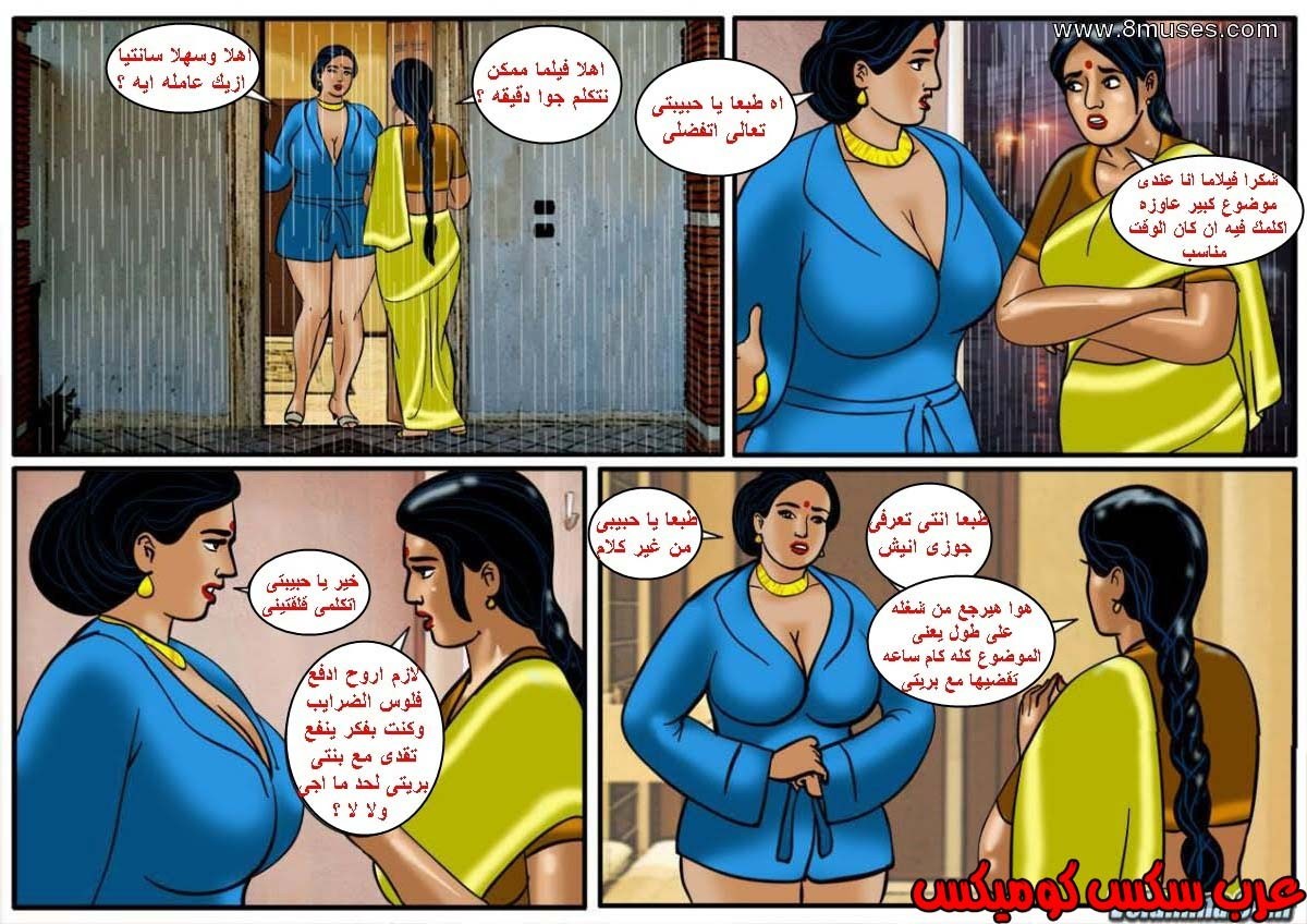122 فيلاما الجزء 45