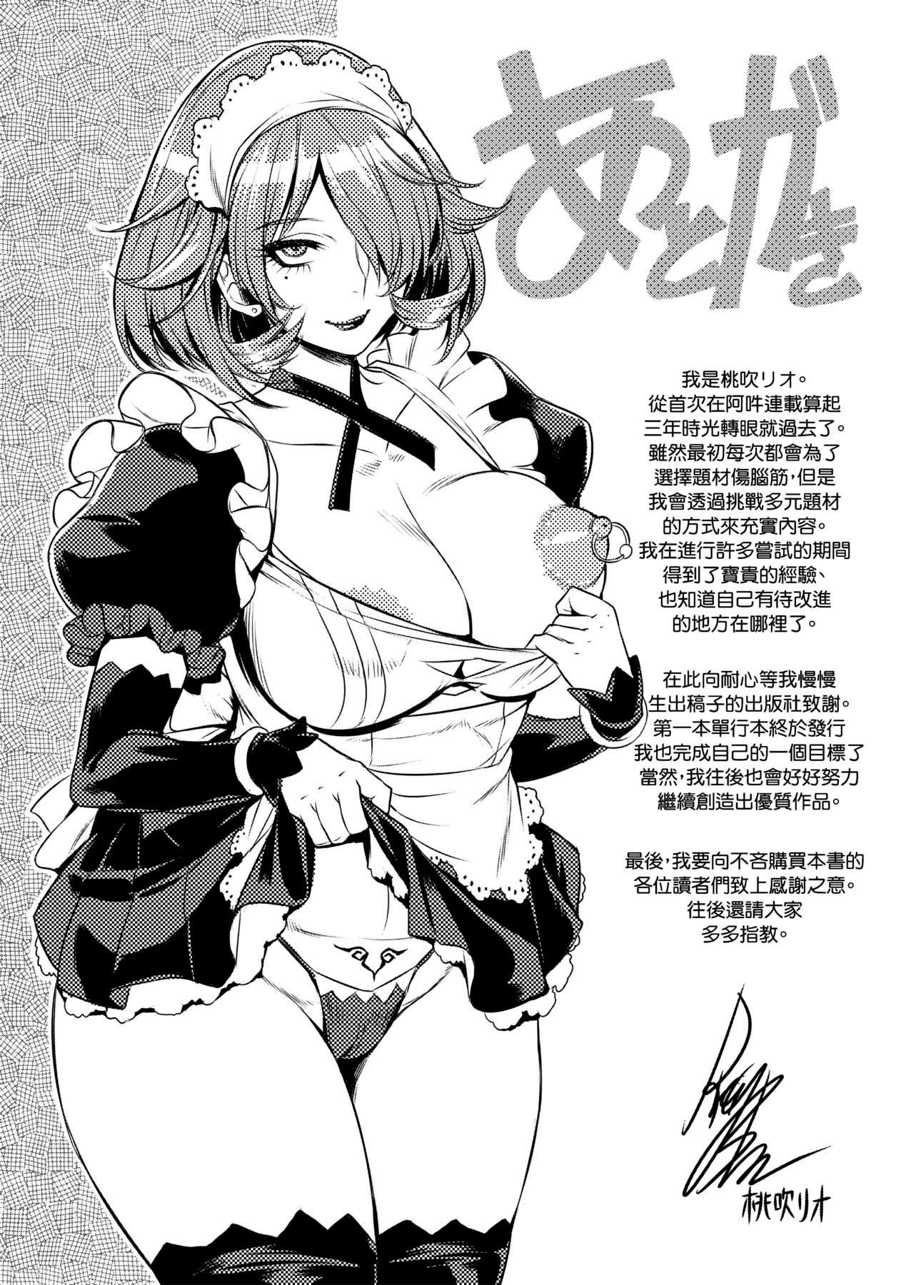 [Momofuki Rio] Chijou no Kiwami [Spanish] [Lozlauro] [Decensored]