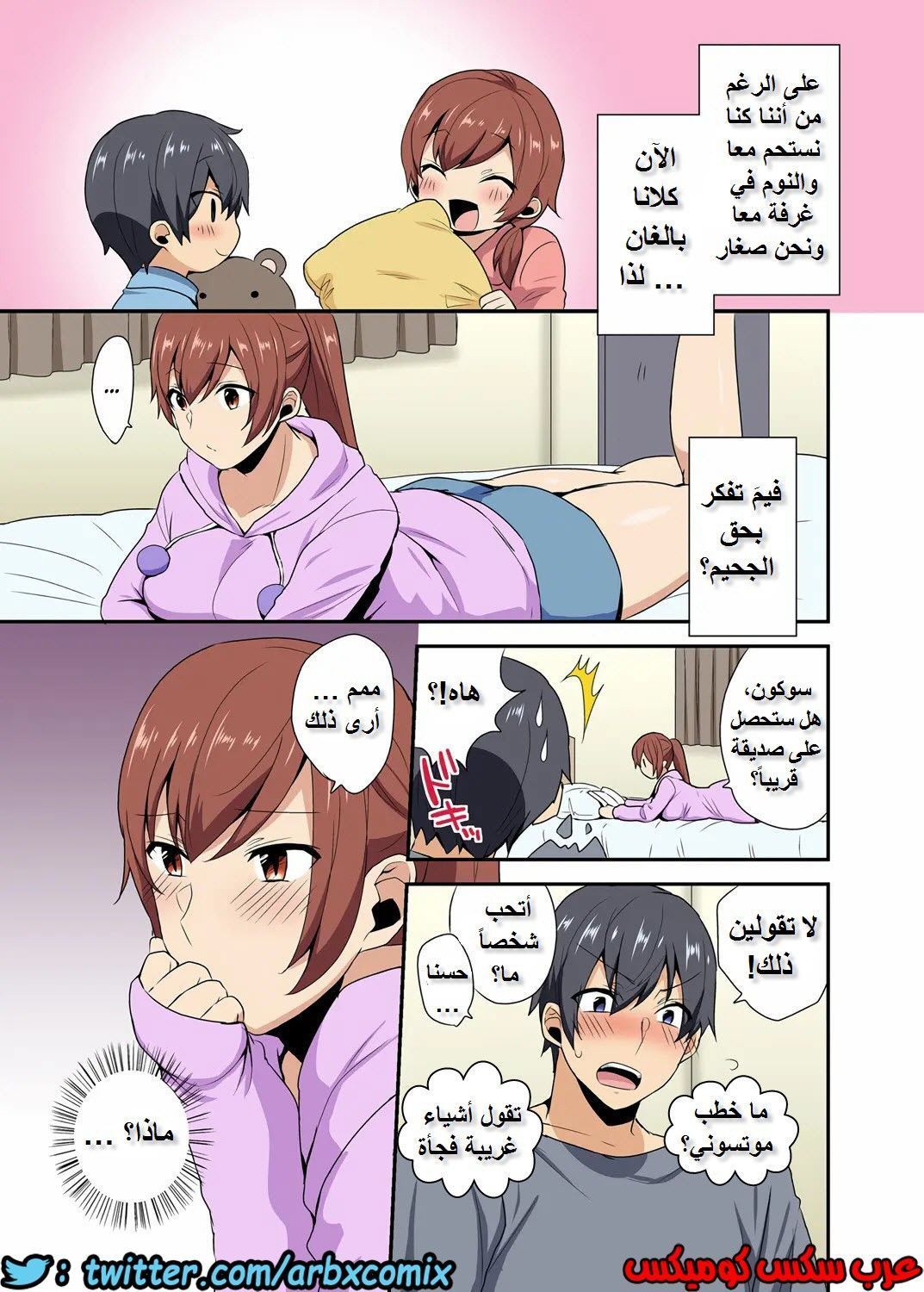 566 ابنة عمي كانت مثل أختي