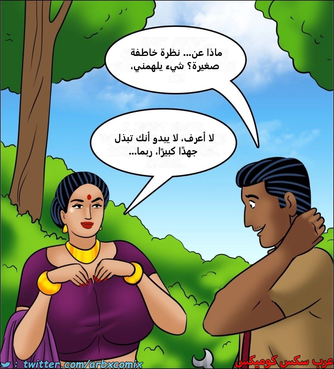 2444 فيلاما الجزء 126