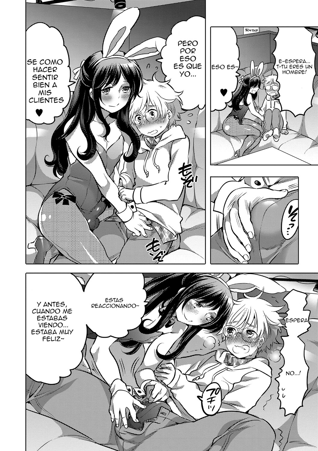 Onee-chan no Milk Kudasai! - 3